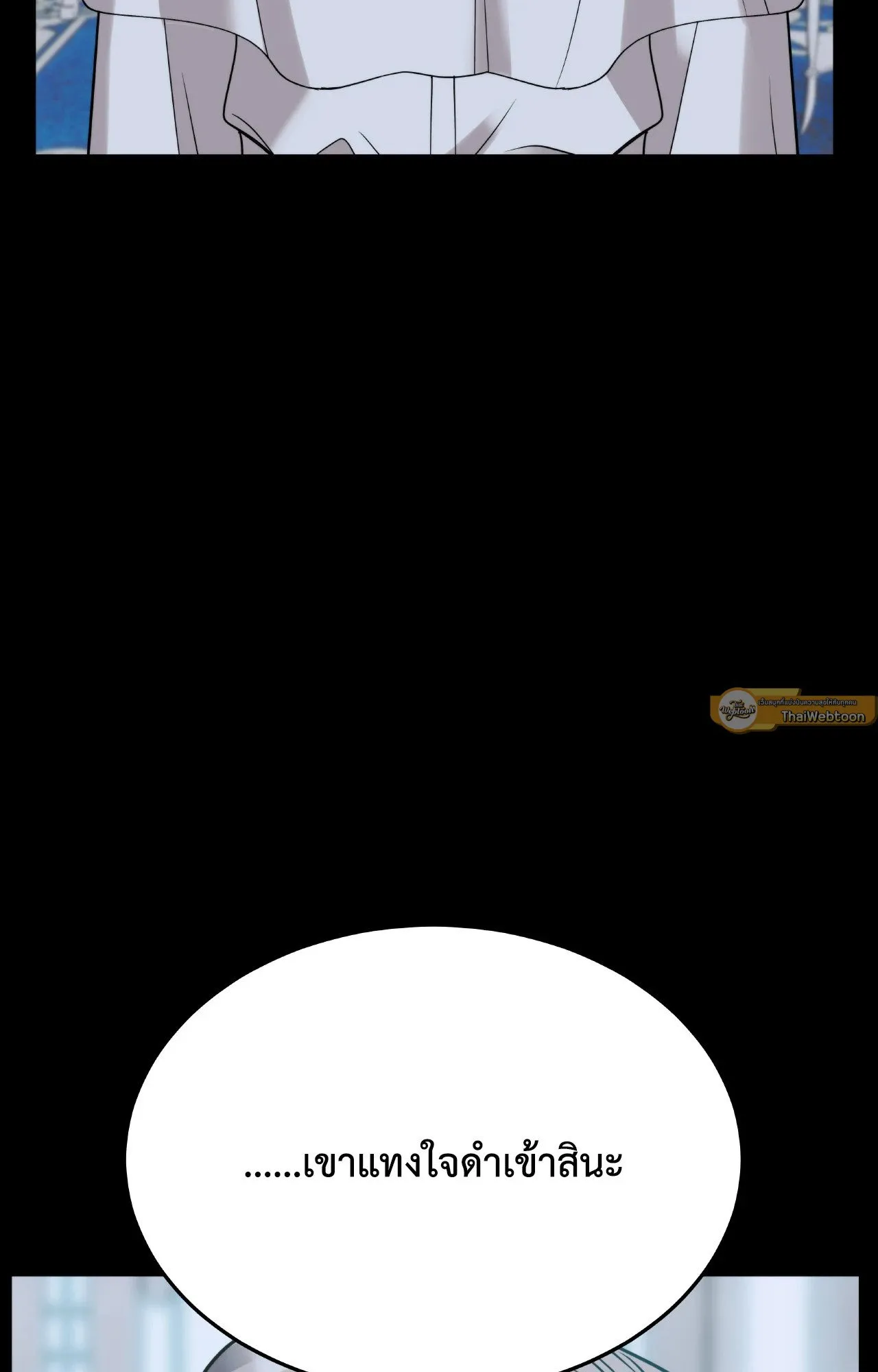 Death Is Mine ตอนที่ 36088