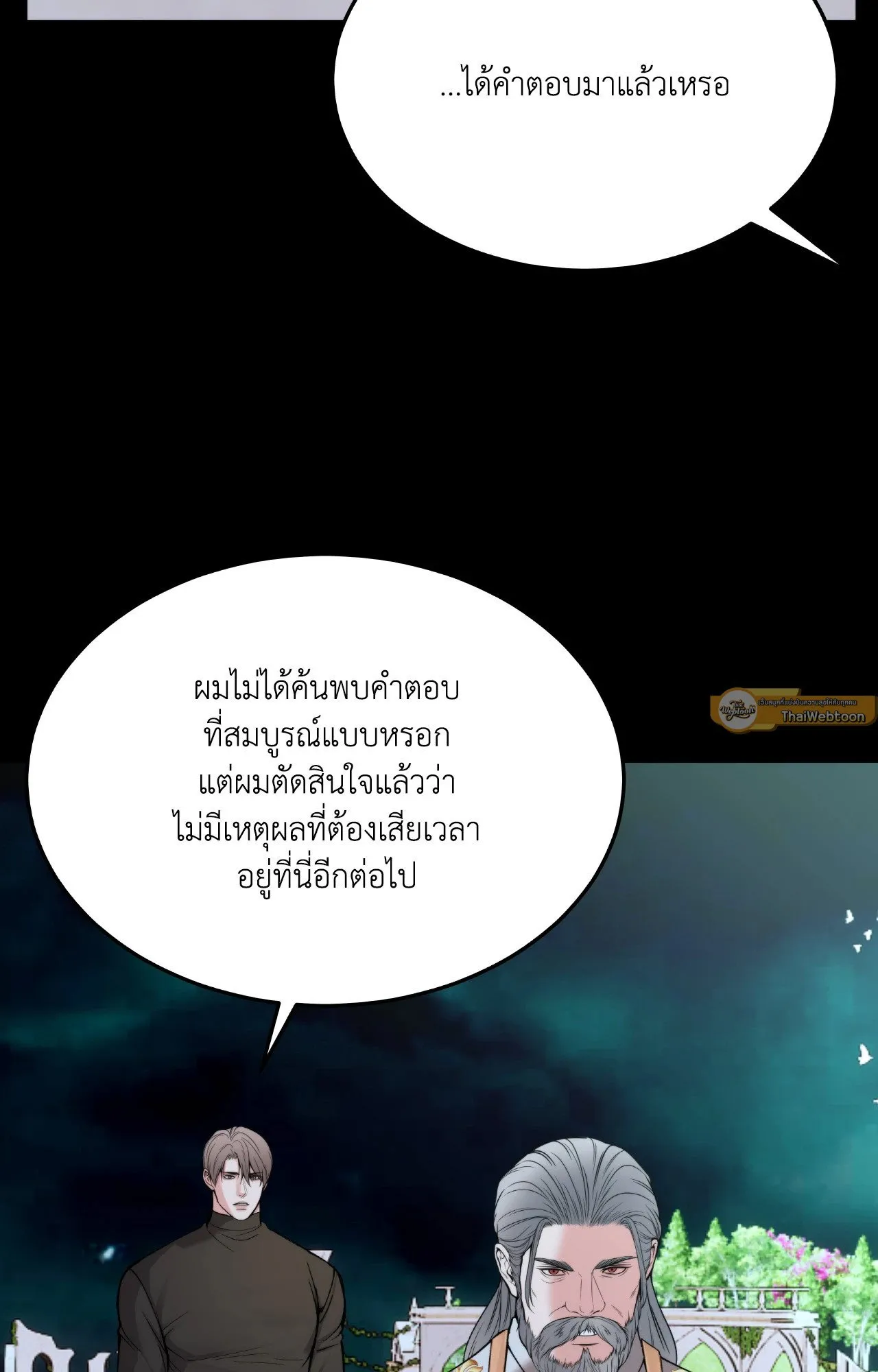 Death Is Mine ตอนที่ 36095