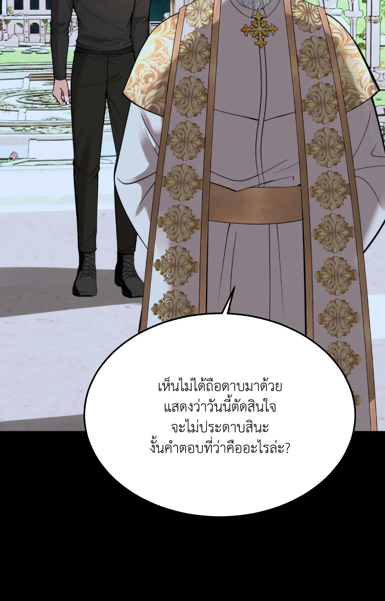 Death Is Mine ตอนที่ 36096