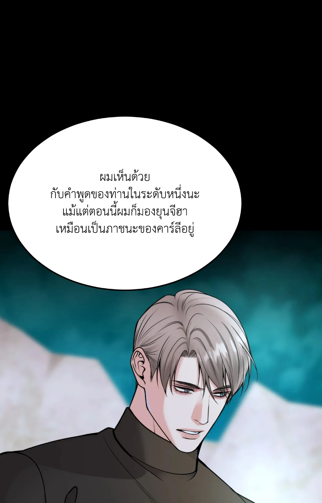 Death Is Mine ตอนที่ 36097