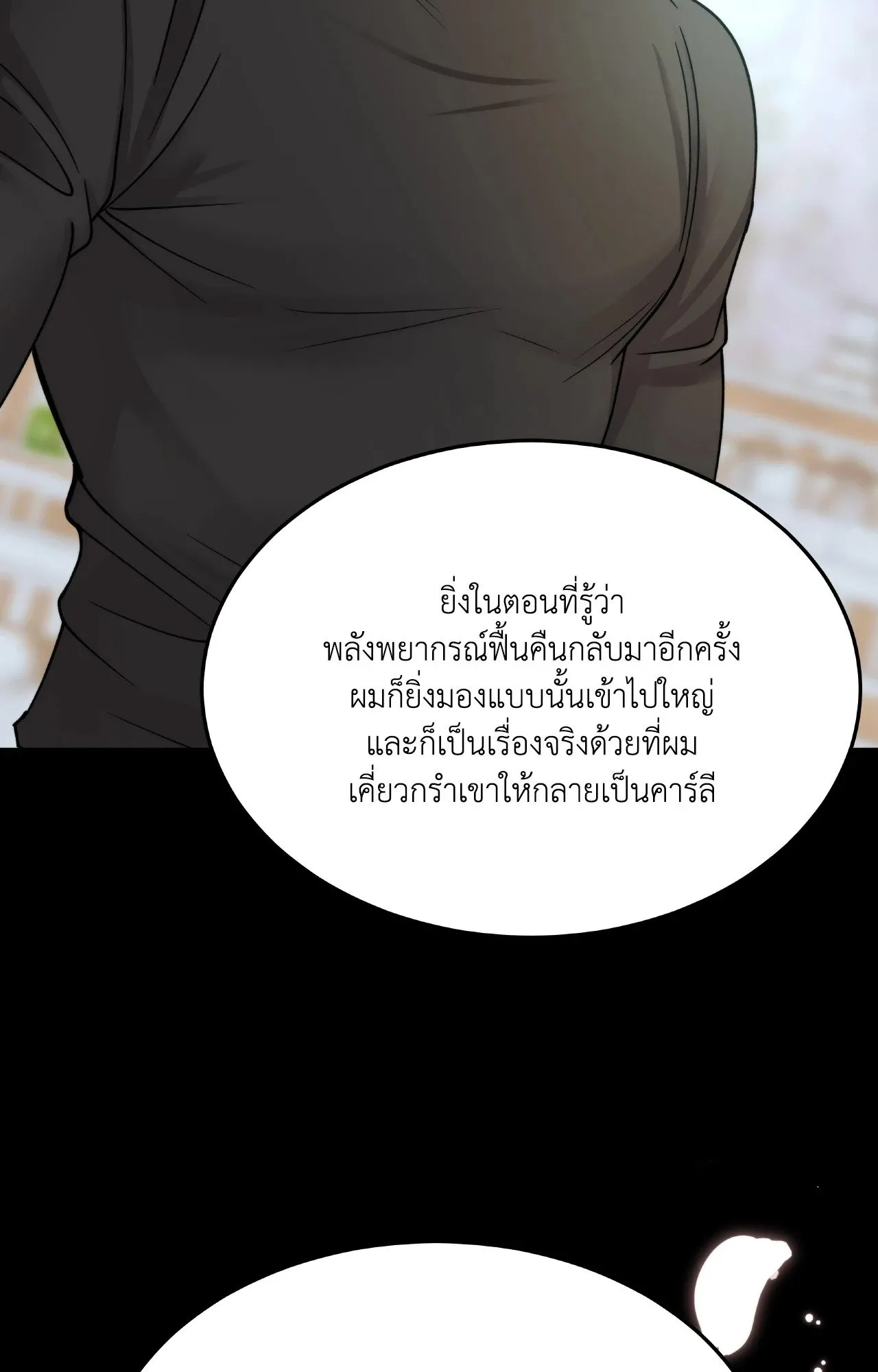 Death Is Mine ตอนที่ 36098