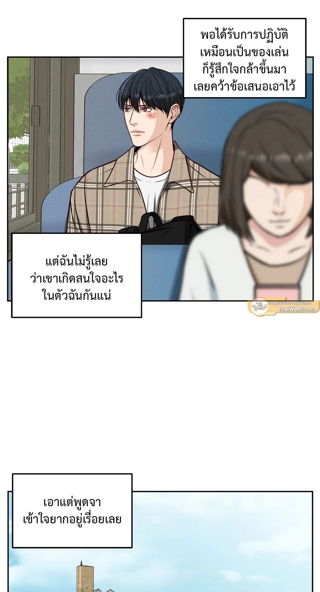 Death Is Mine ตอนที่ 361