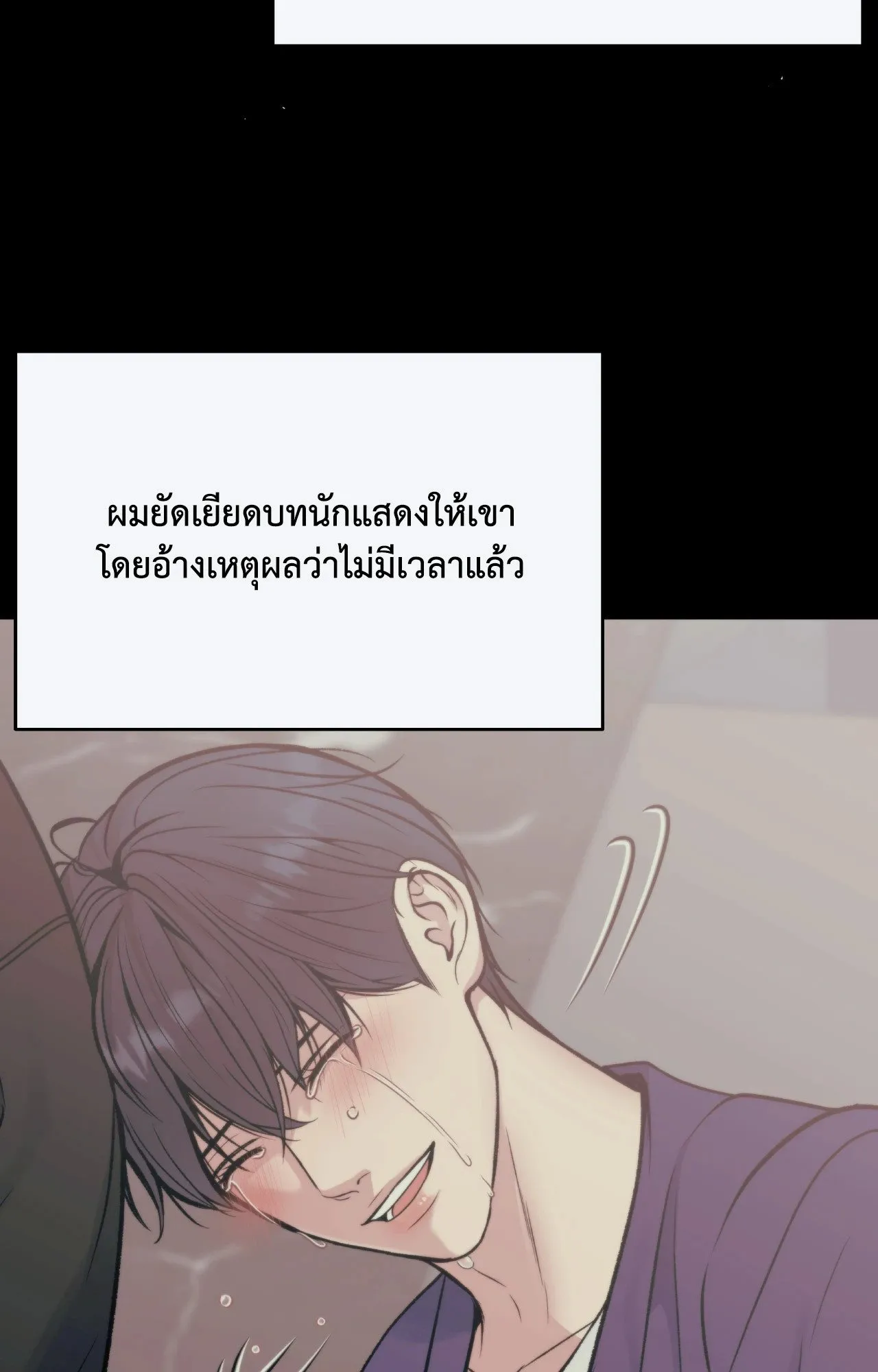 Death Is Mine ตอนที่ 36101