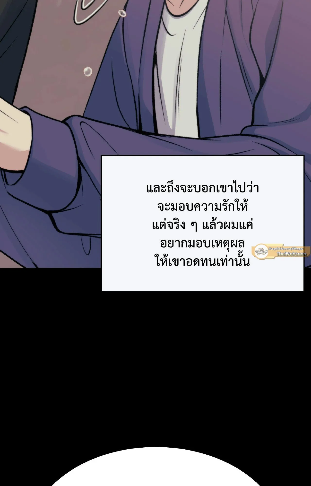 Death Is Mine ตอนที่ 36102