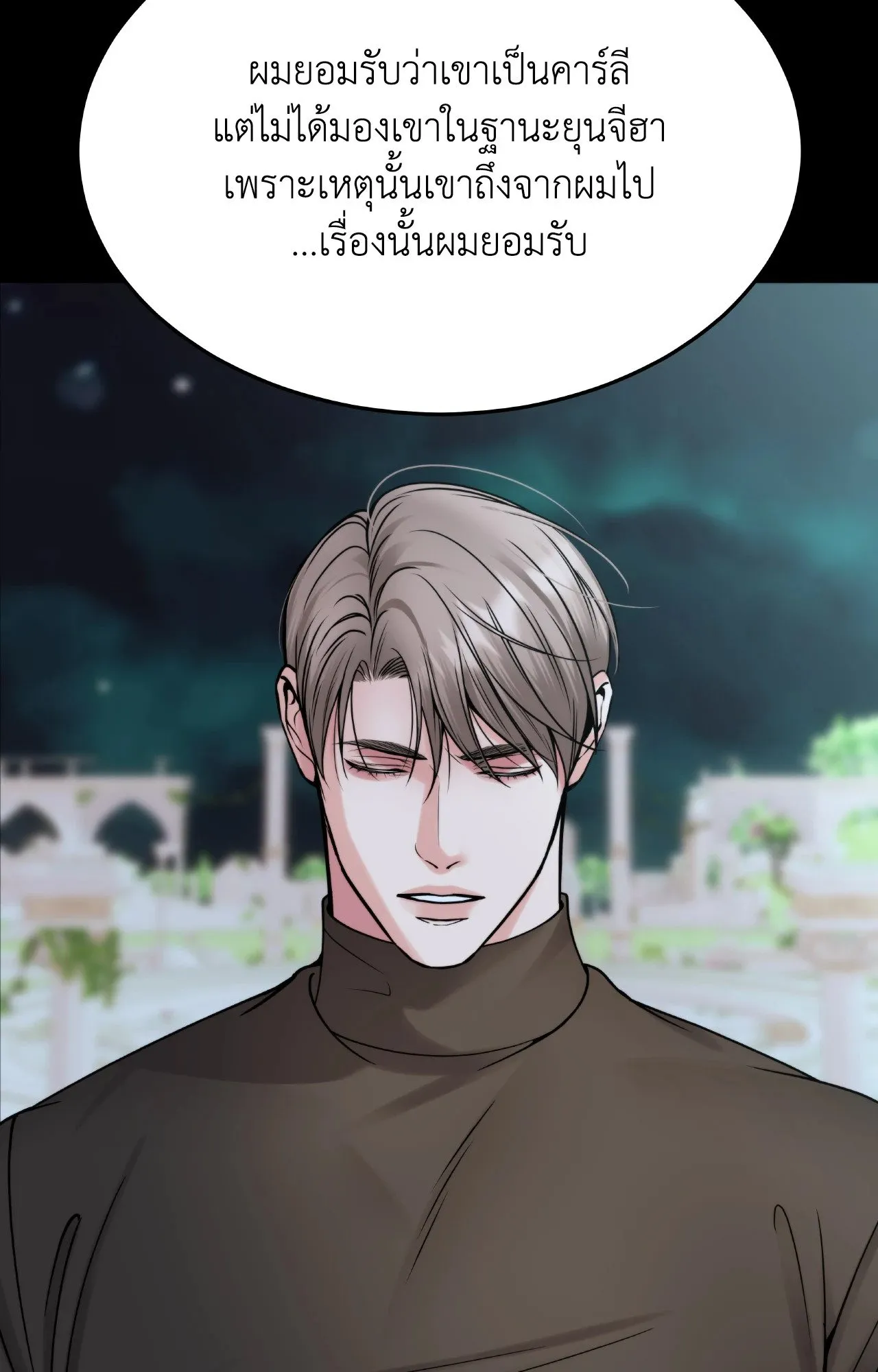 Death Is Mine ตอนที่ 36103