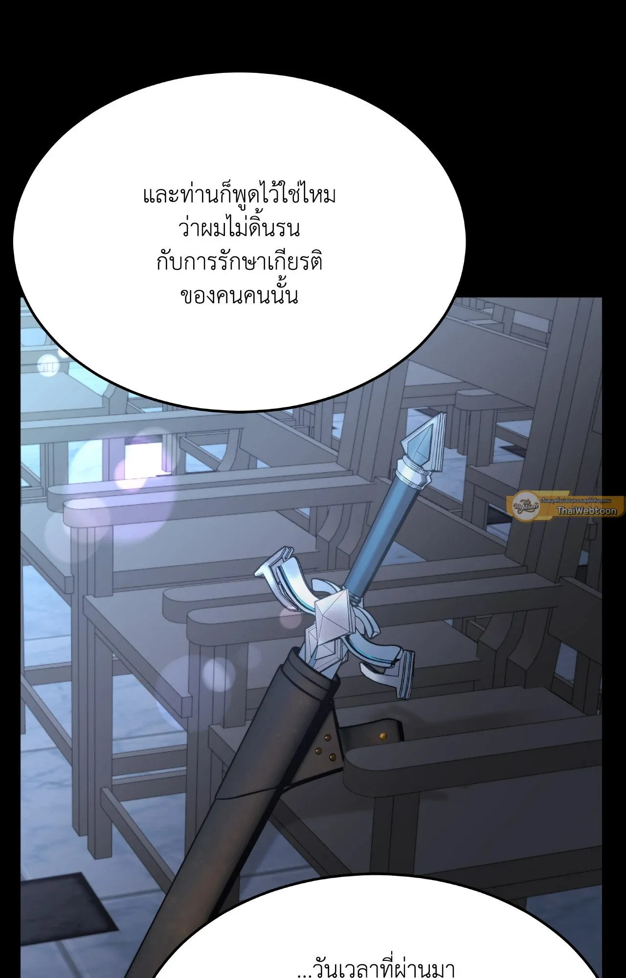 Death Is Mine ตอนที่ 36105