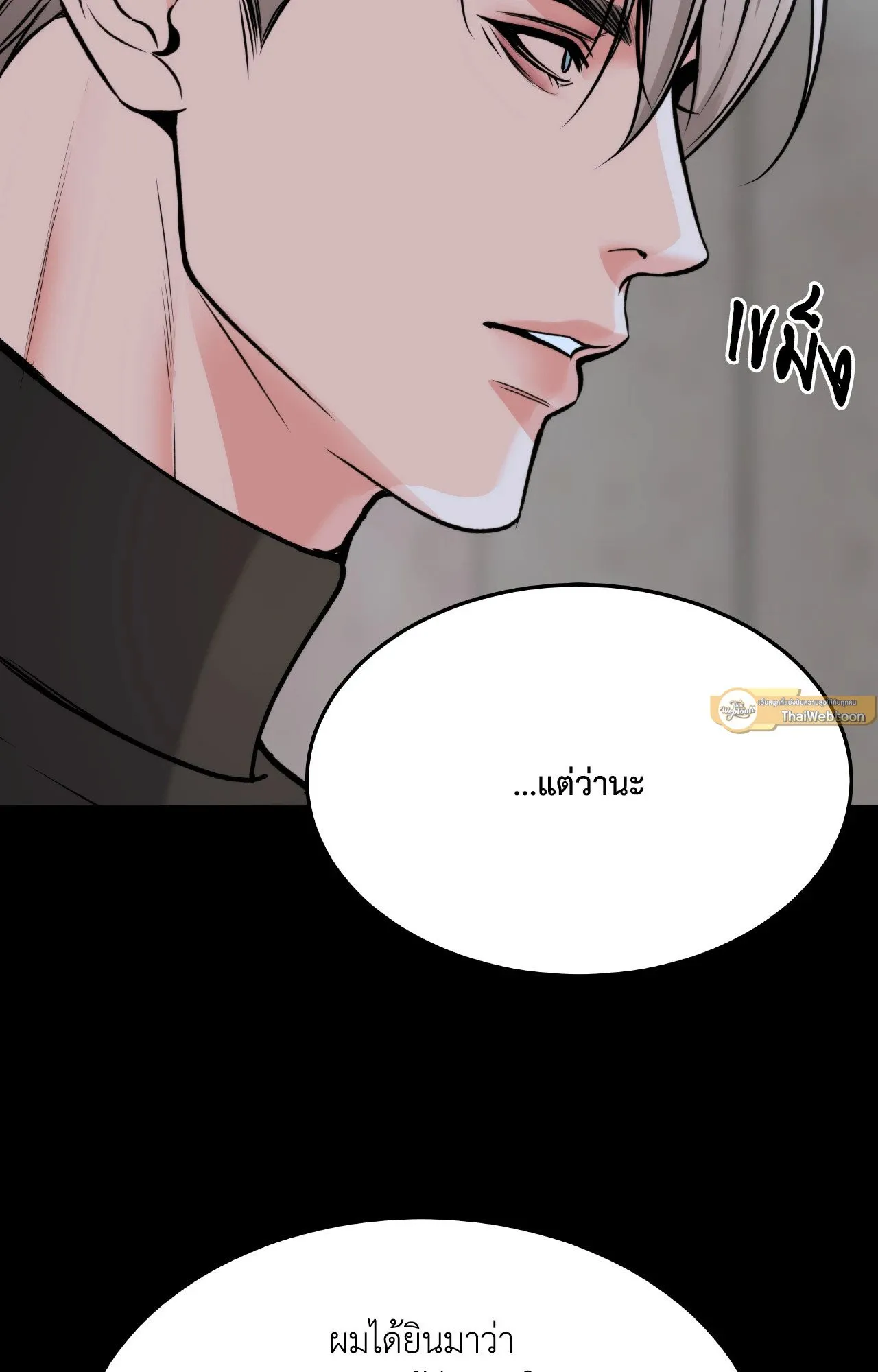 Death Is Mine ตอนที่ 36109