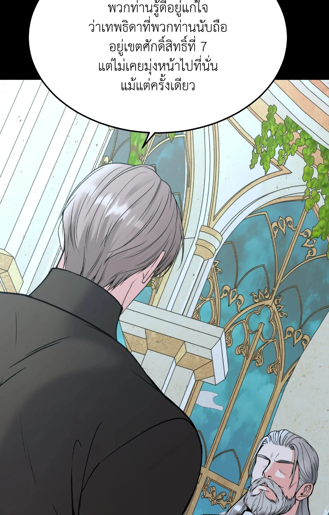 Death Is Mine ตอนที่ 36110