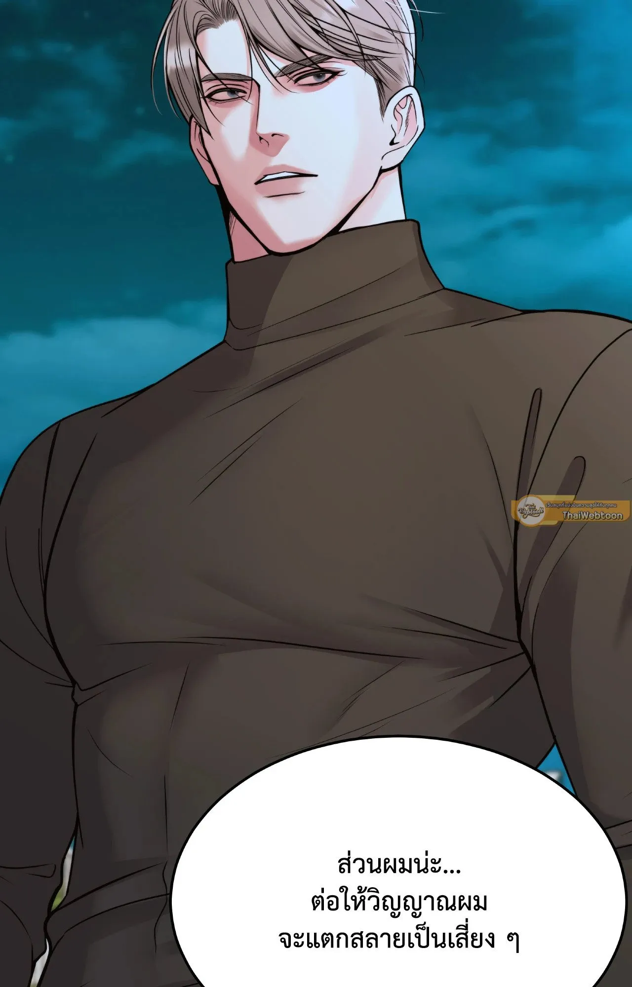 Death Is Mine ตอนที่ 36116