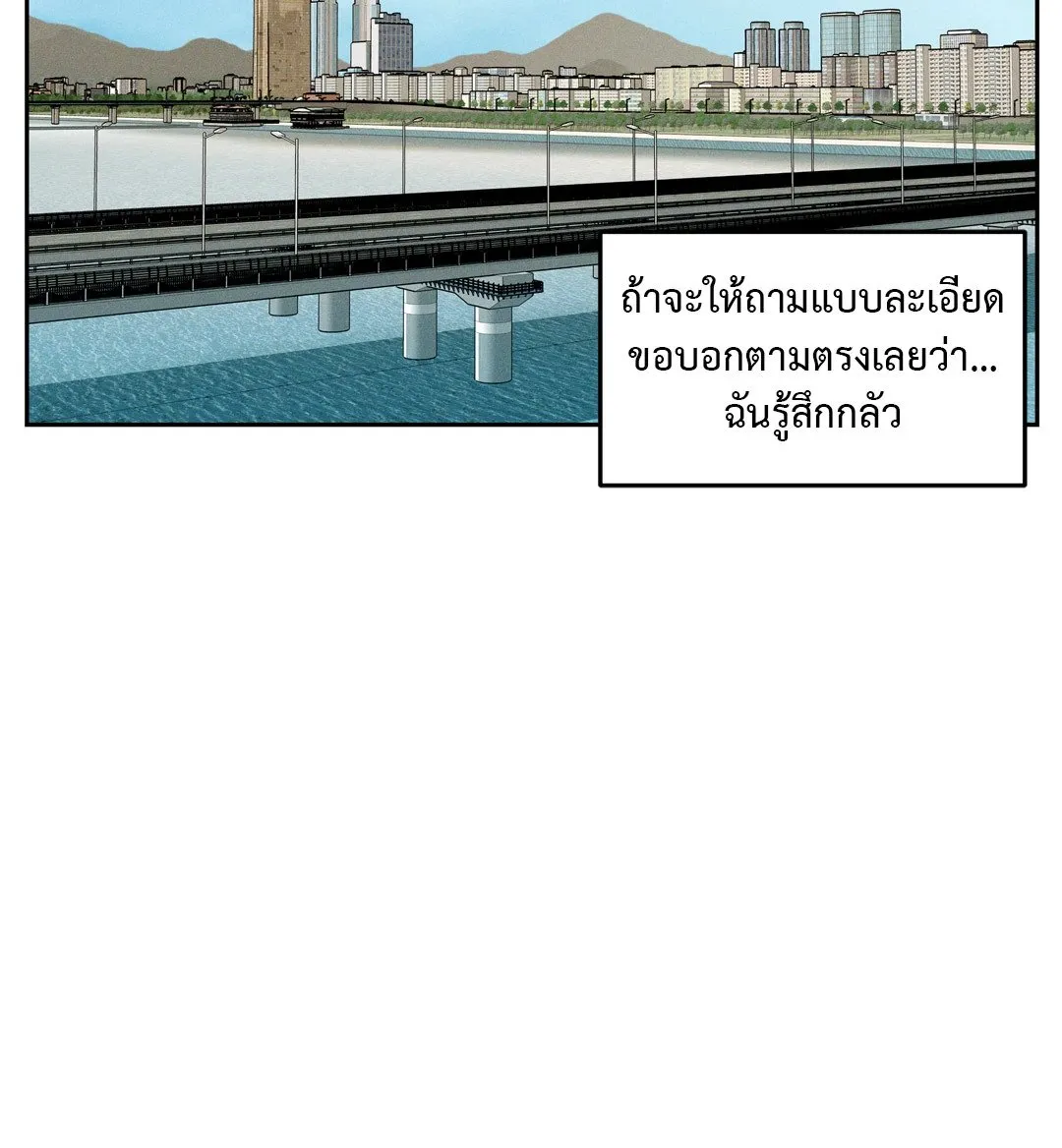 Death Is Mine ตอนที่ 362