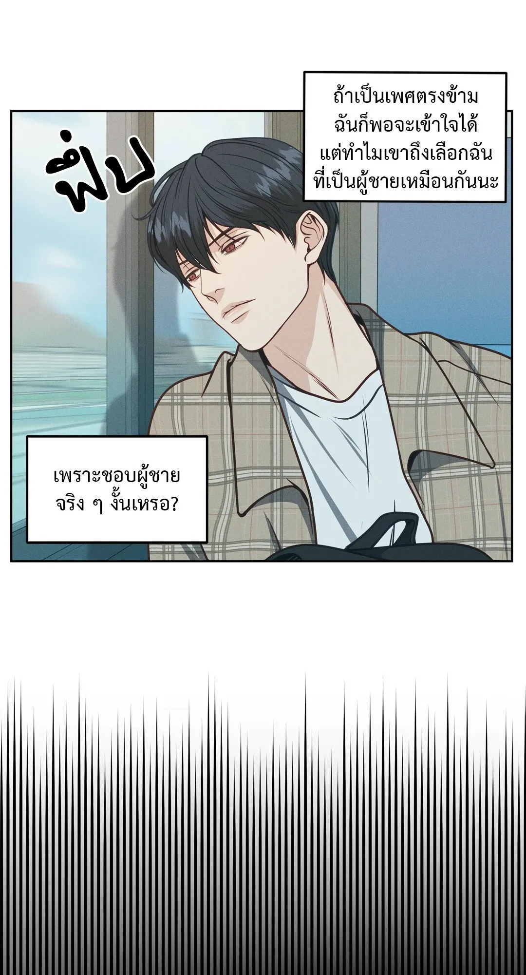 Death Is Mine ตอนที่ 363