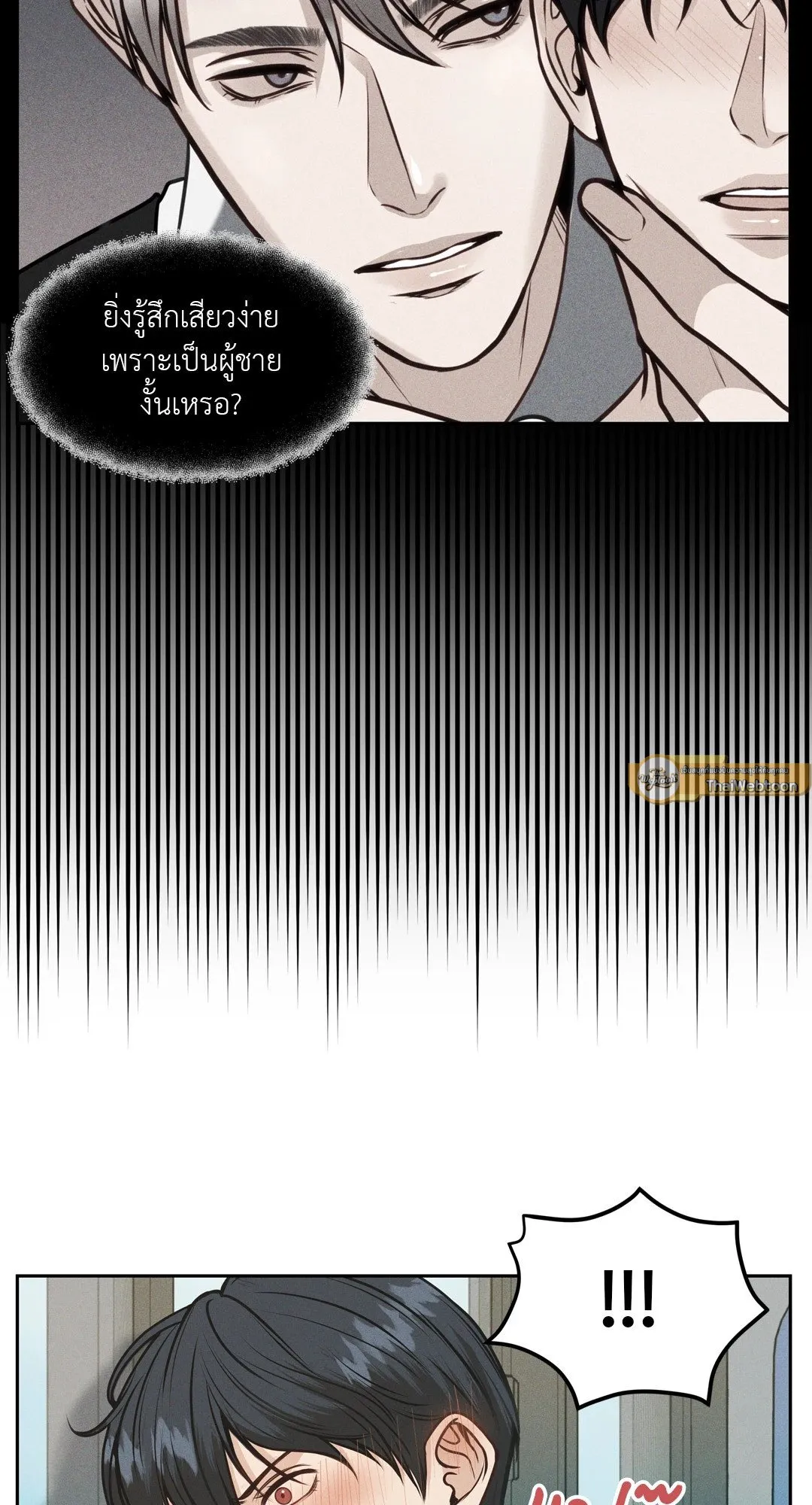 Death Is Mine ตอนที่ 365