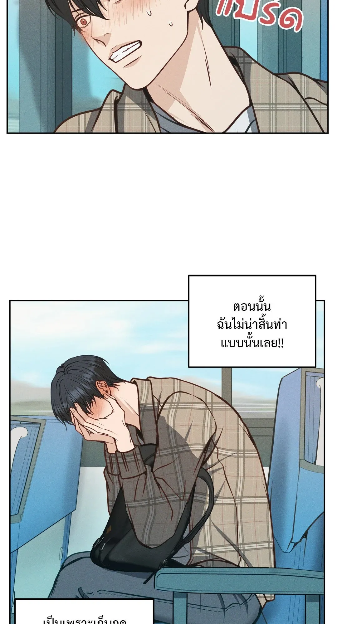 Death Is Mine ตอนที่ 366