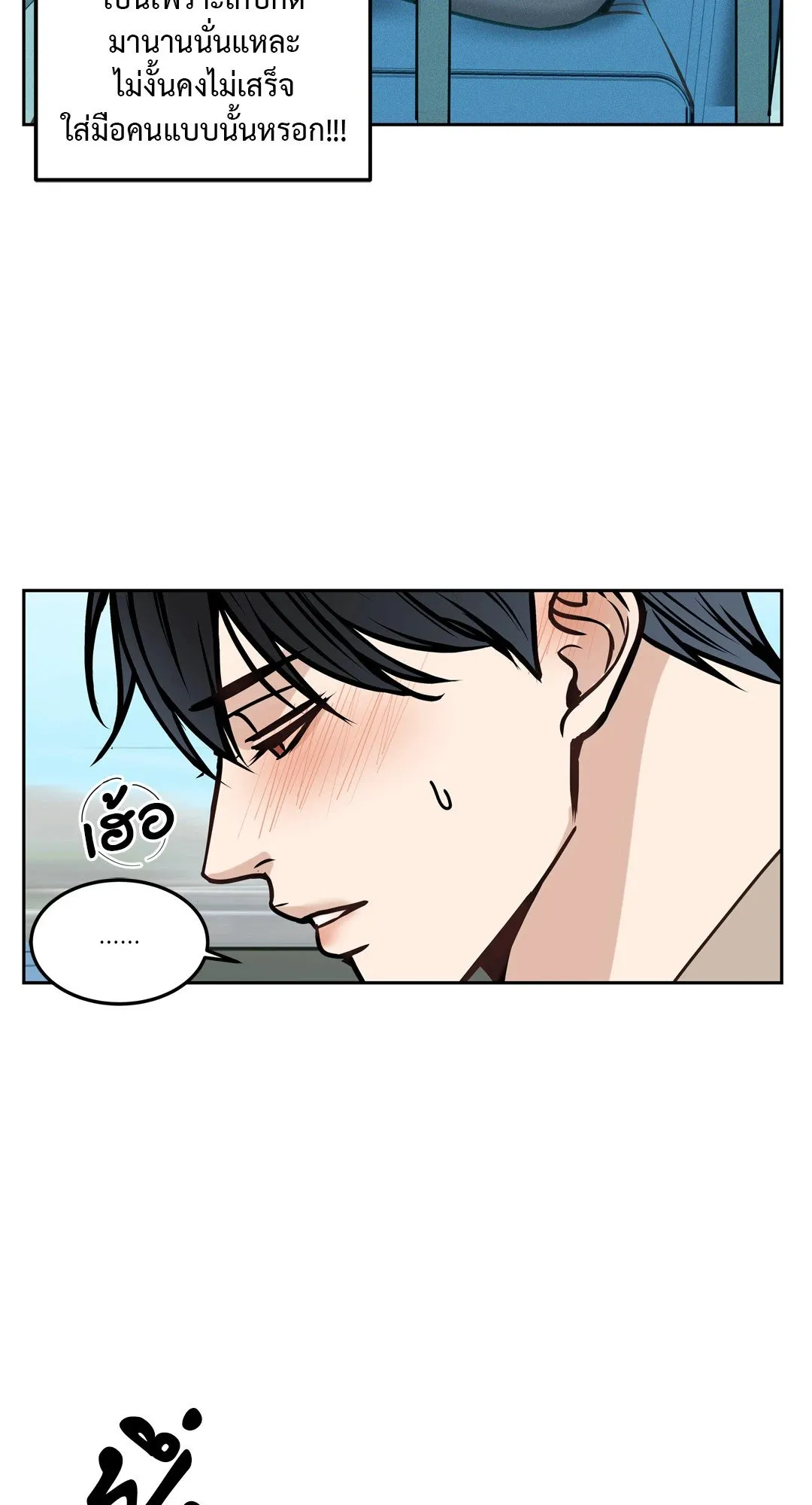 Death Is Mine ตอนที่ 367