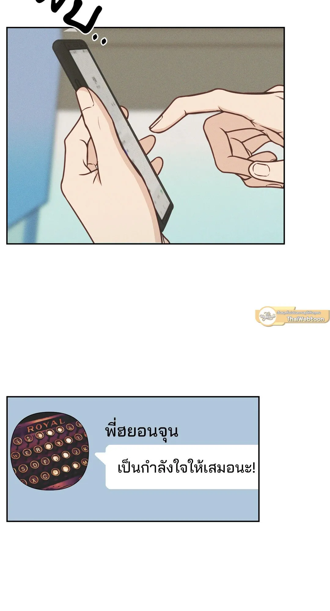 Death Is Mine ตอนที่ 368