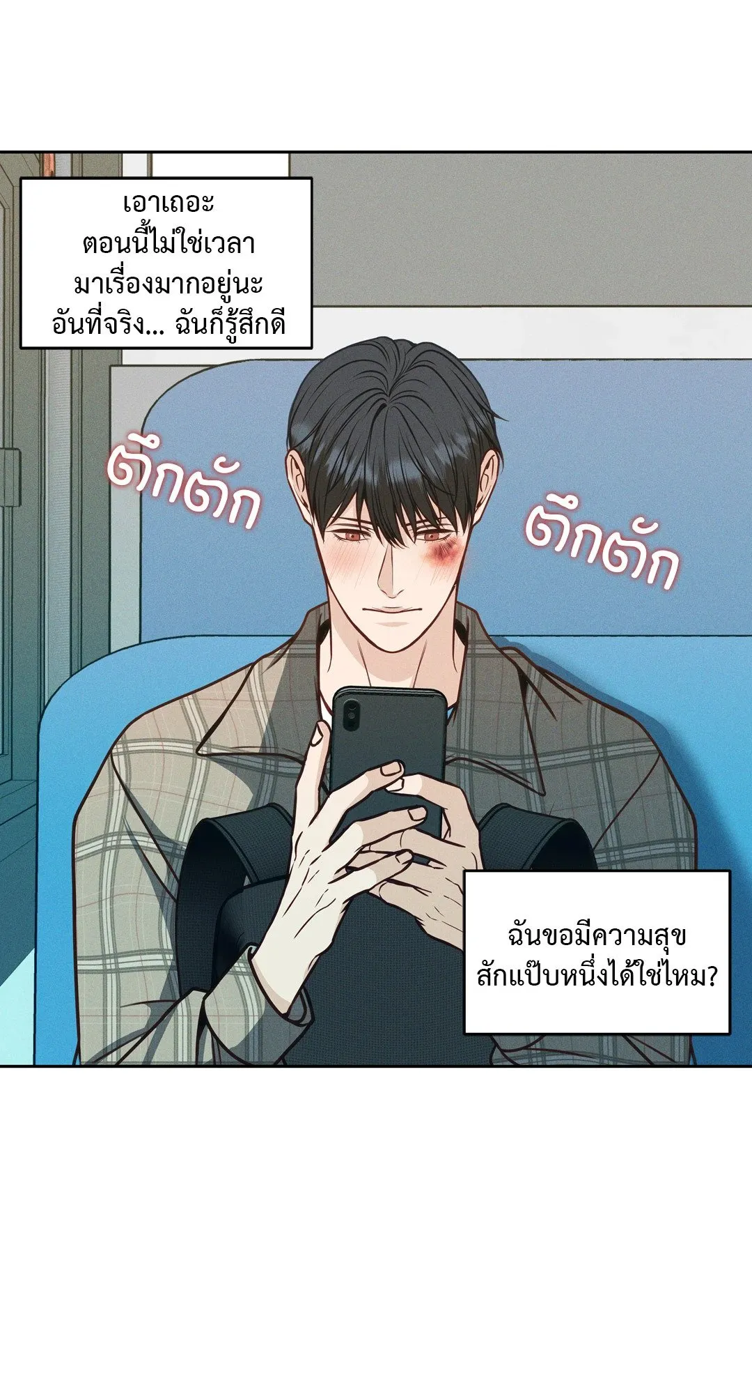 Death Is Mine ตอนที่ 369