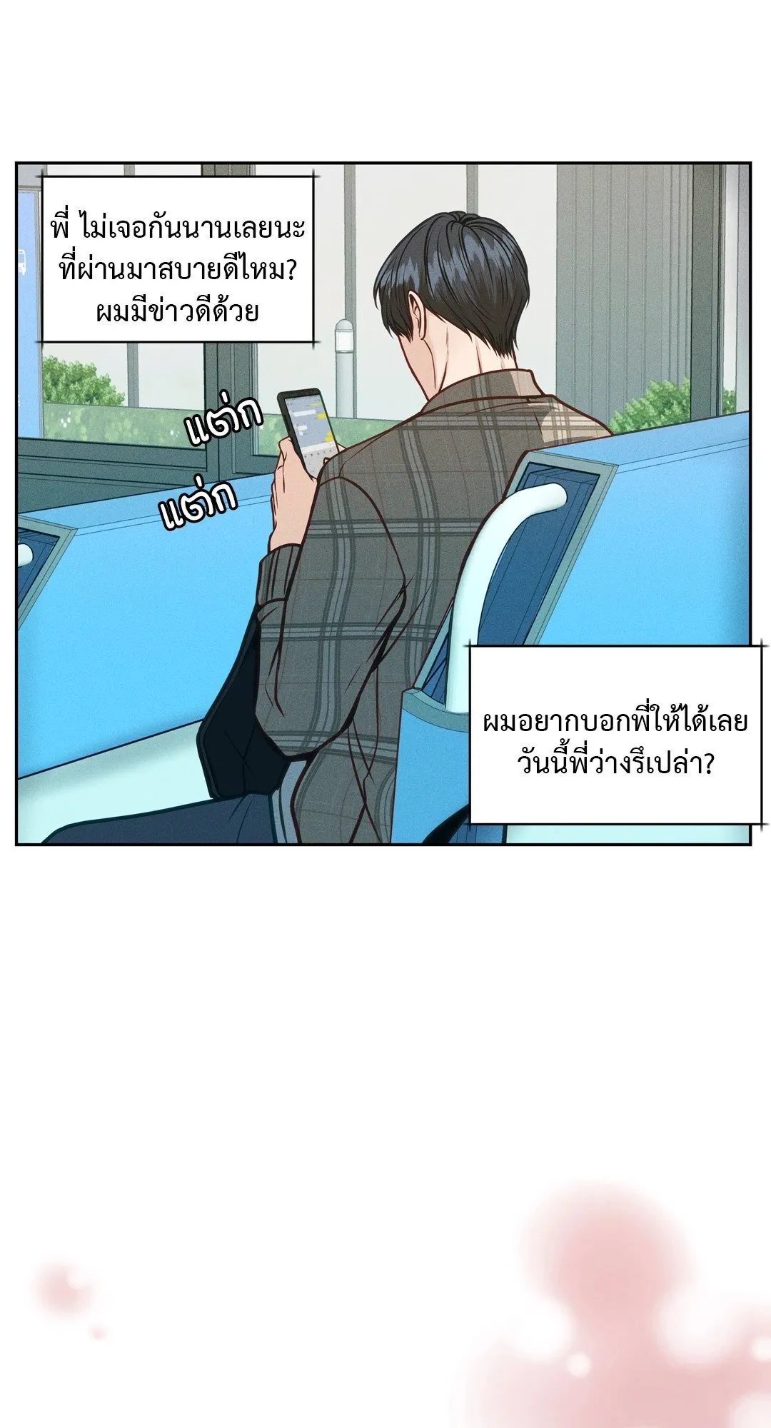 Death Is Mine ตอนที่ 370