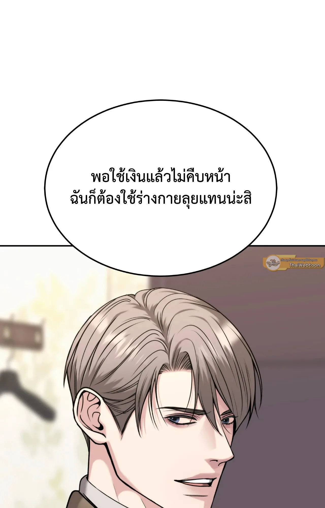 Death Is Mine ตอนที่ 37002
