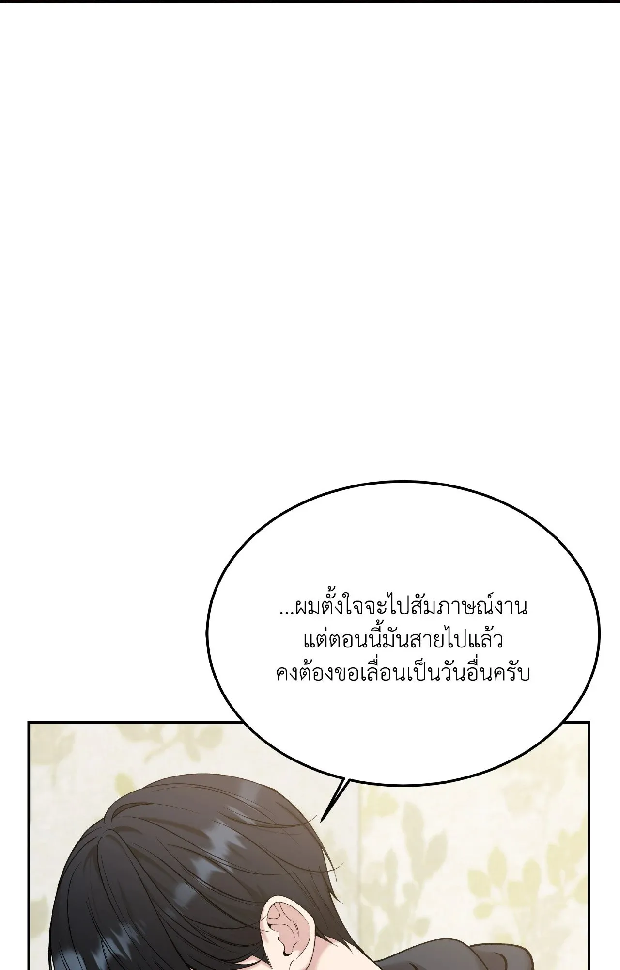 Death Is Mine ตอนที่ 37007