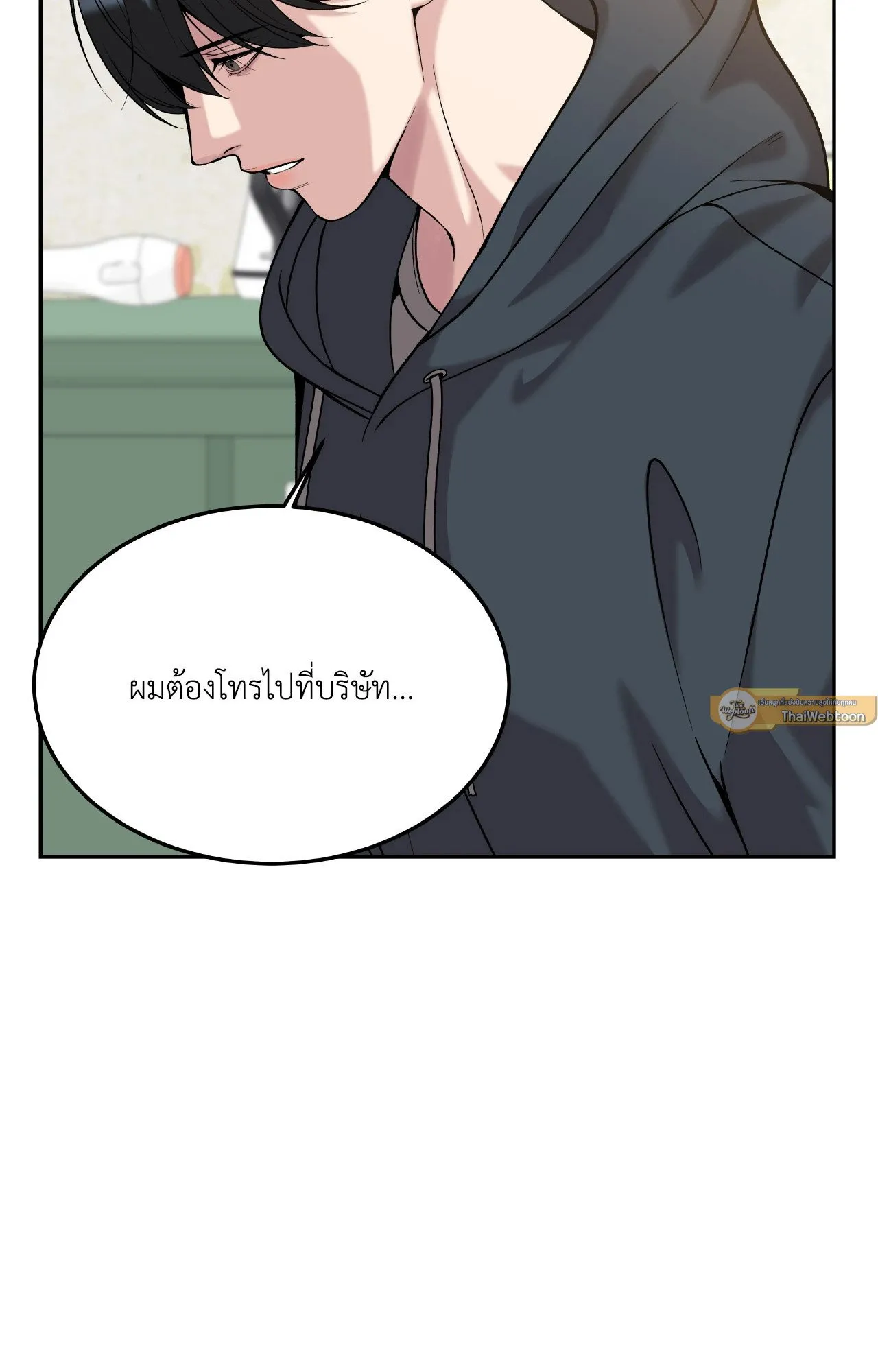 Death Is Mine ตอนที่ 37008