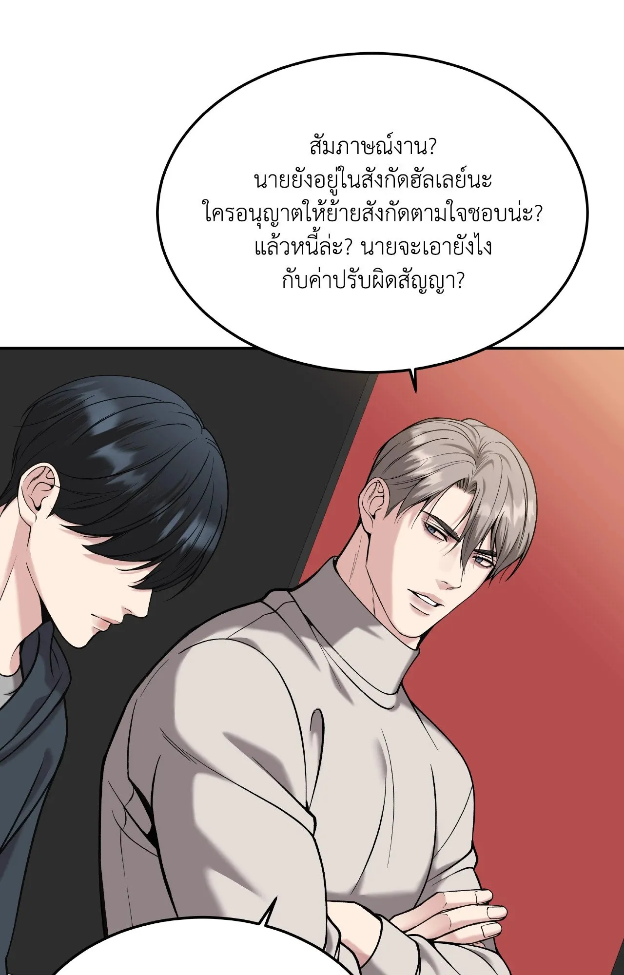 Death Is Mine ตอนที่ 37009