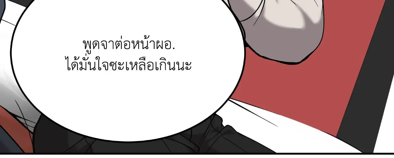 Death Is Mine ตอนที่ 37010