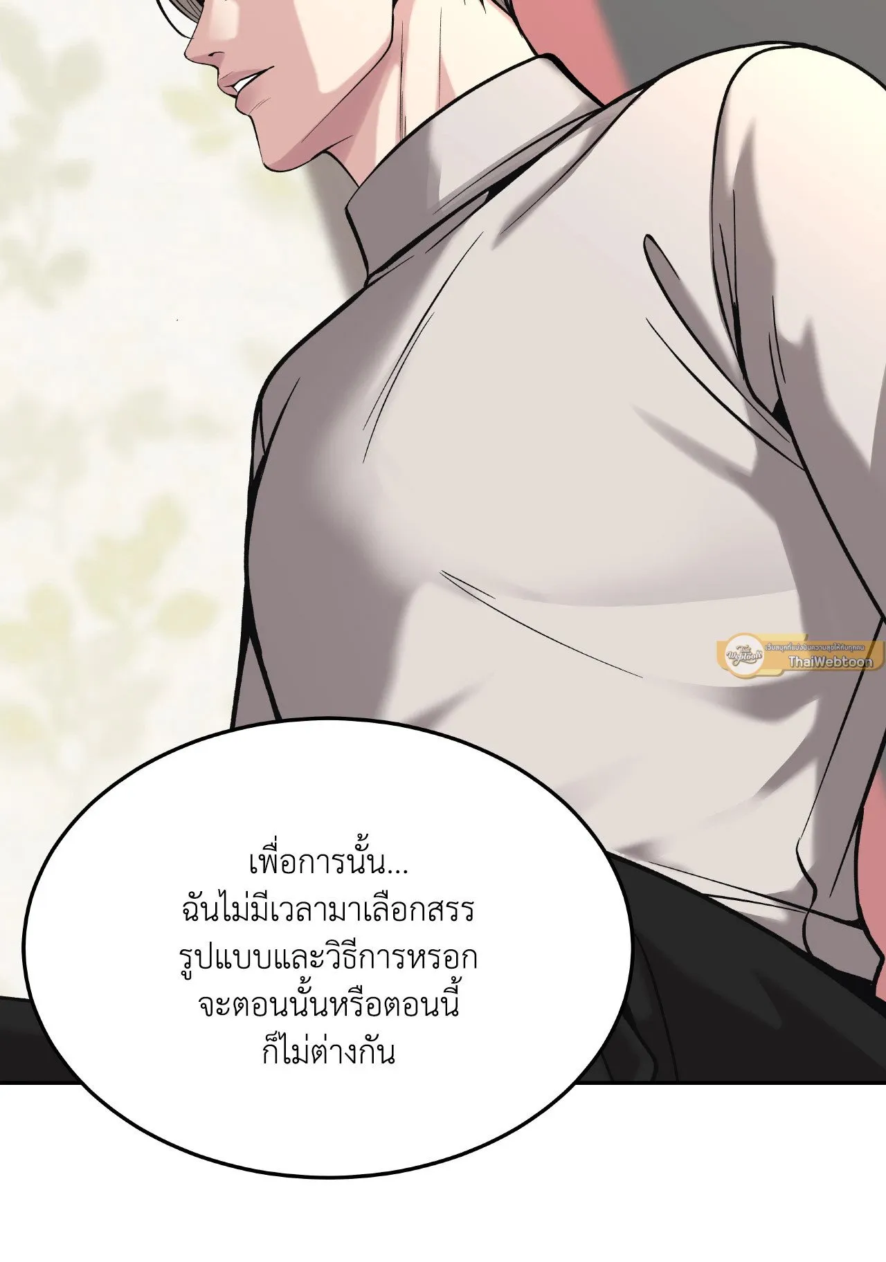Death Is Mine ตอนที่ 37019