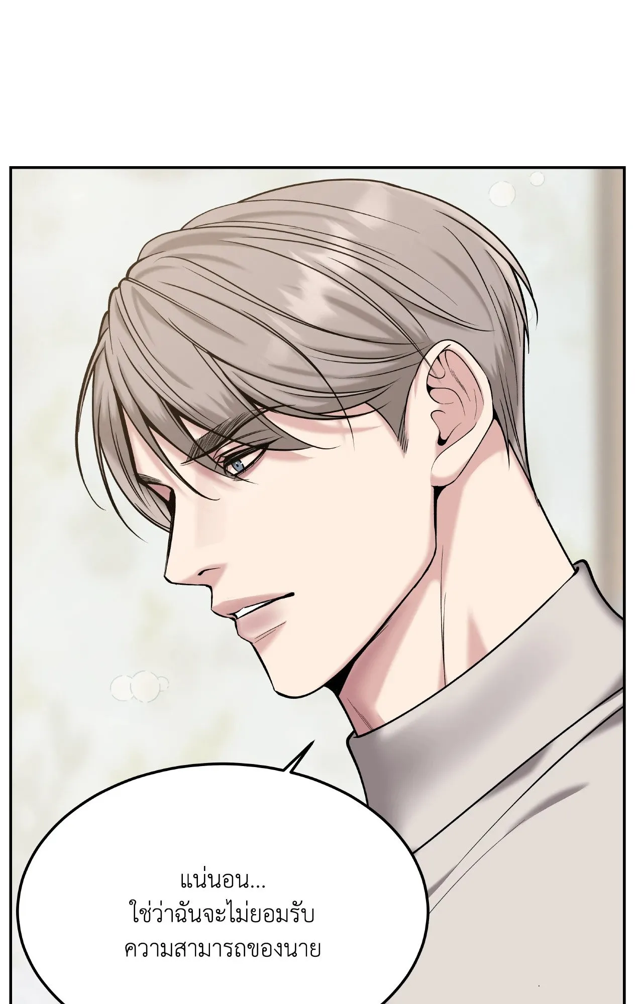 Death Is Mine ตอนที่ 37020