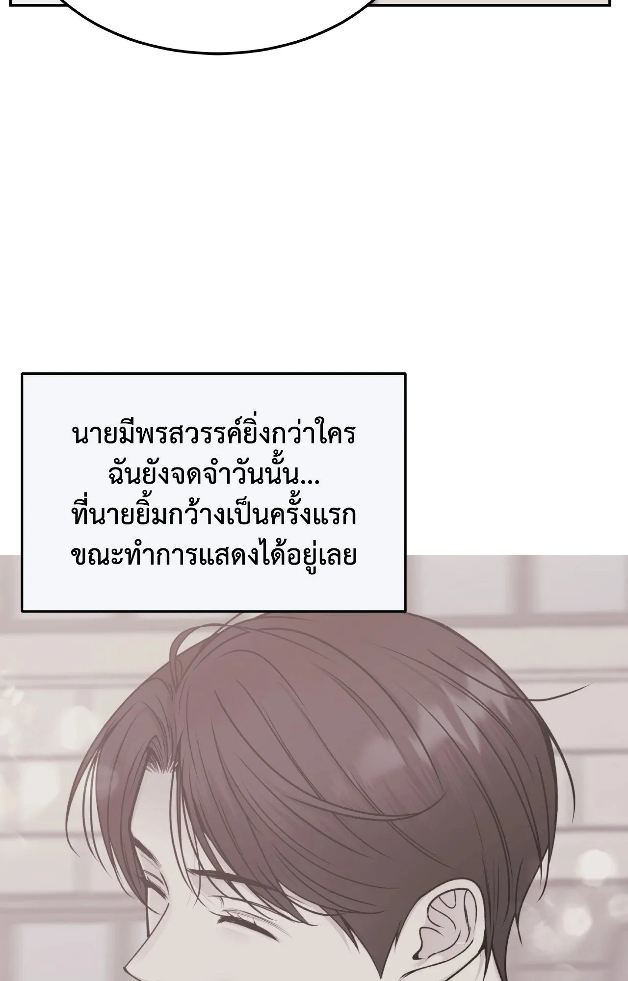 Death Is Mine ตอนที่ 37021