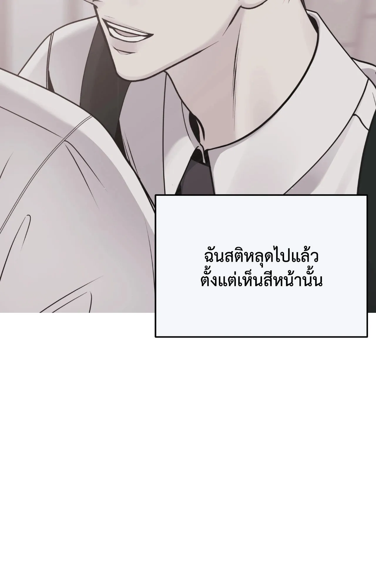Death Is Mine ตอนที่ 37022