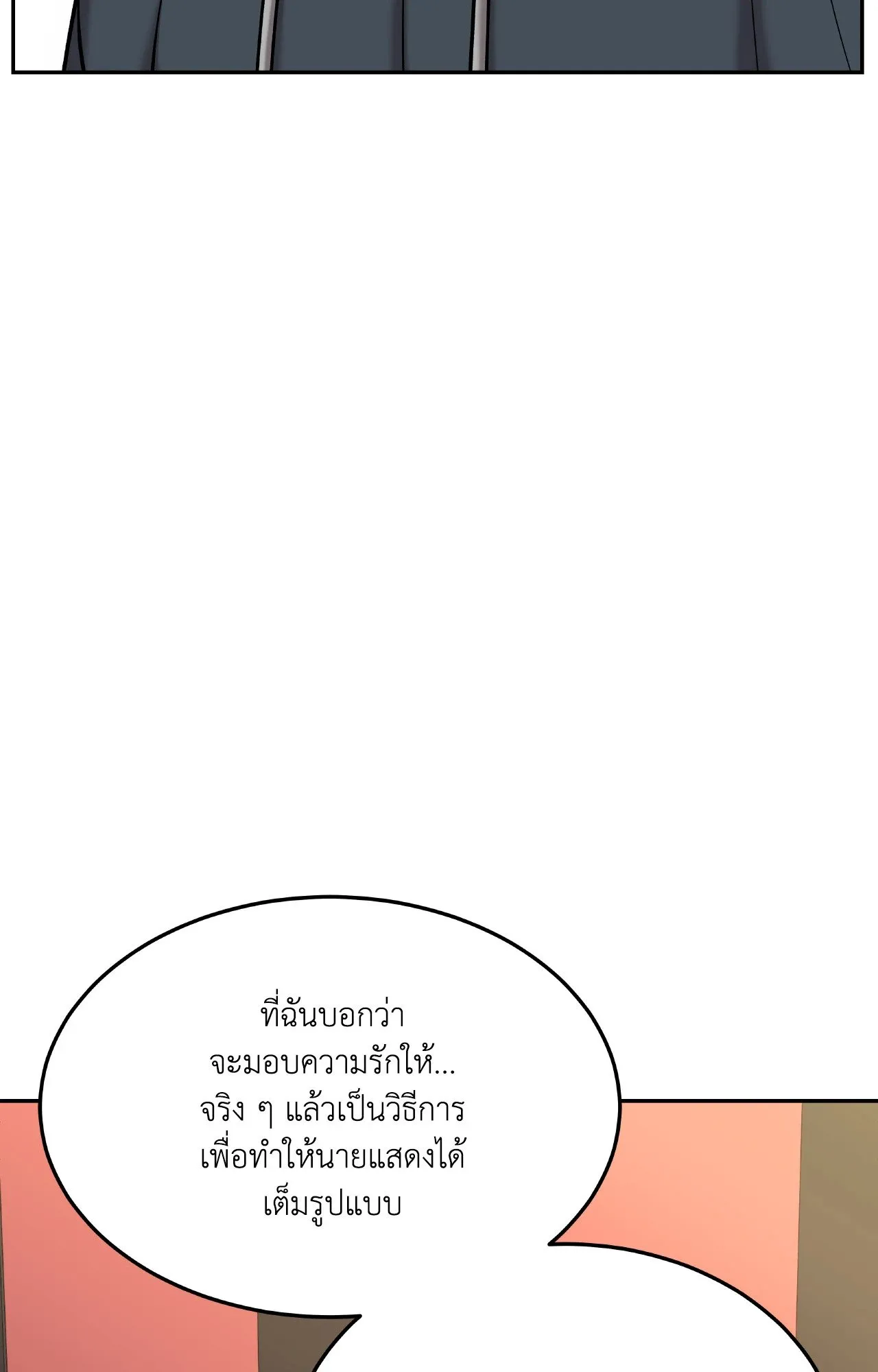 Death Is Mine ตอนที่ 37024