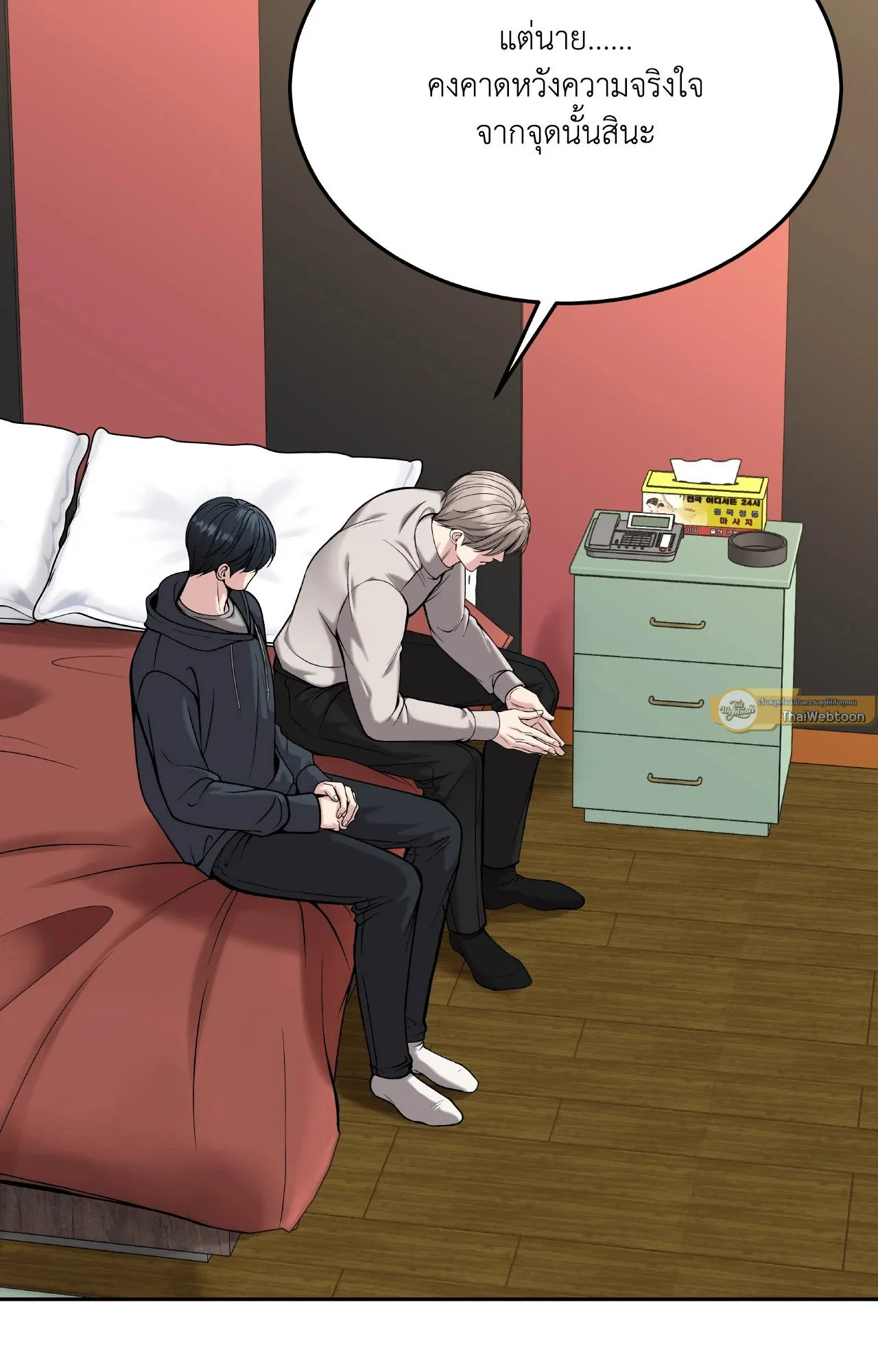 Death Is Mine ตอนที่ 37025