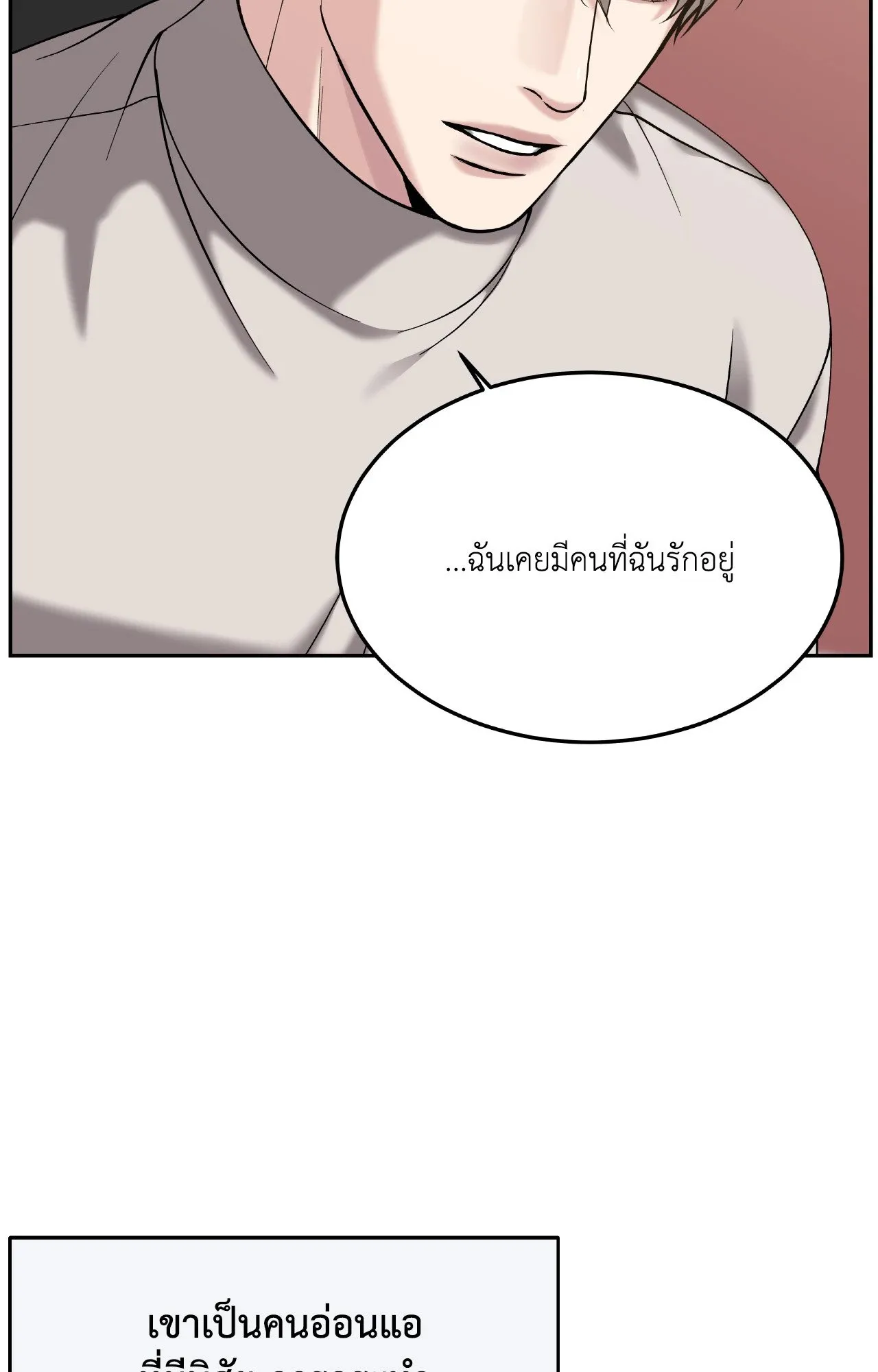 Death Is Mine ตอนที่ 37027