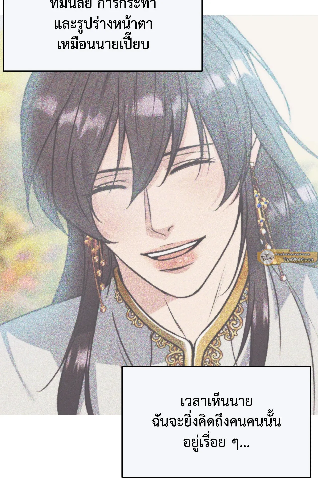 Death Is Mine ตอนที่ 37028