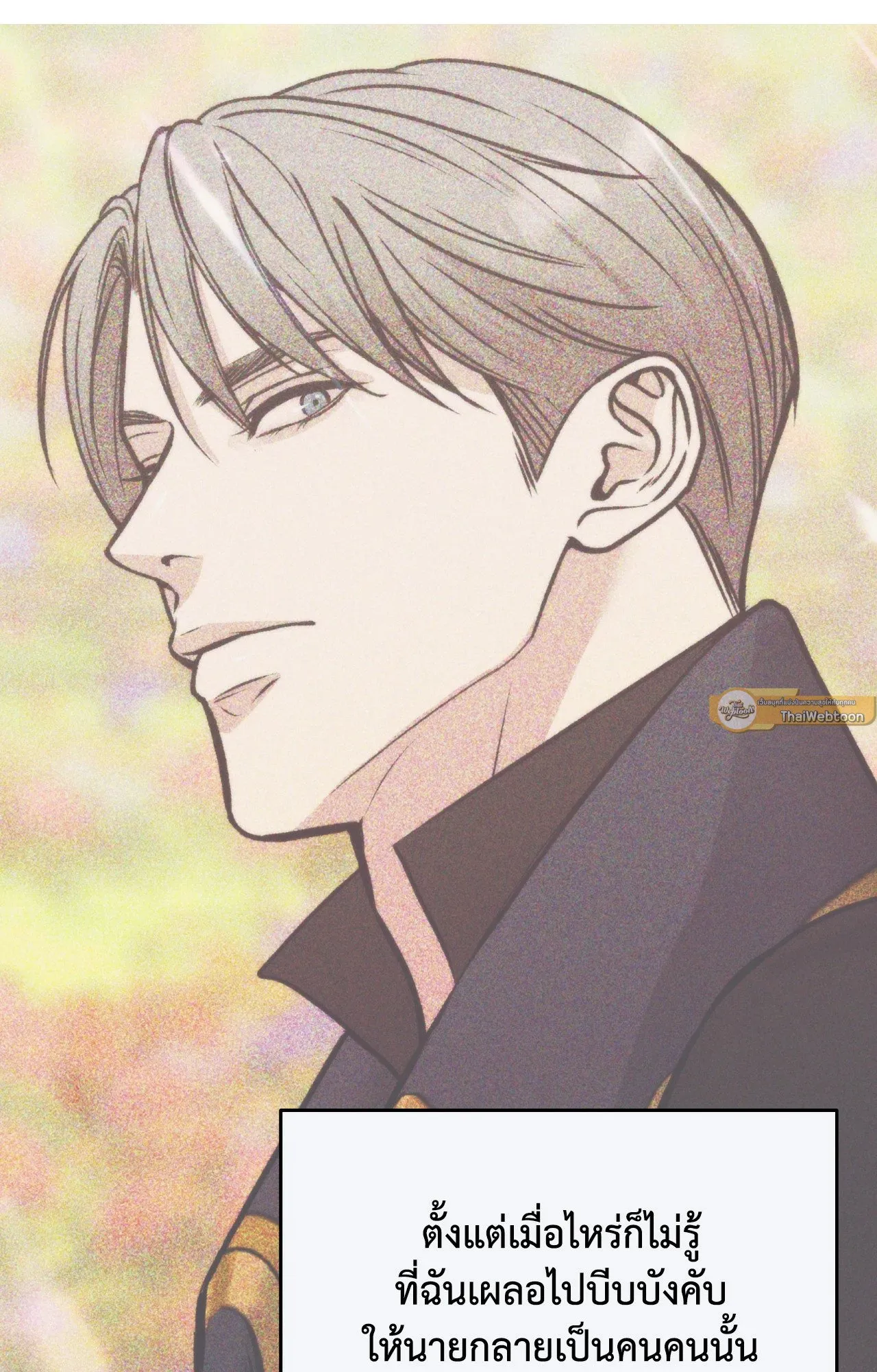 Death Is Mine ตอนที่ 37029