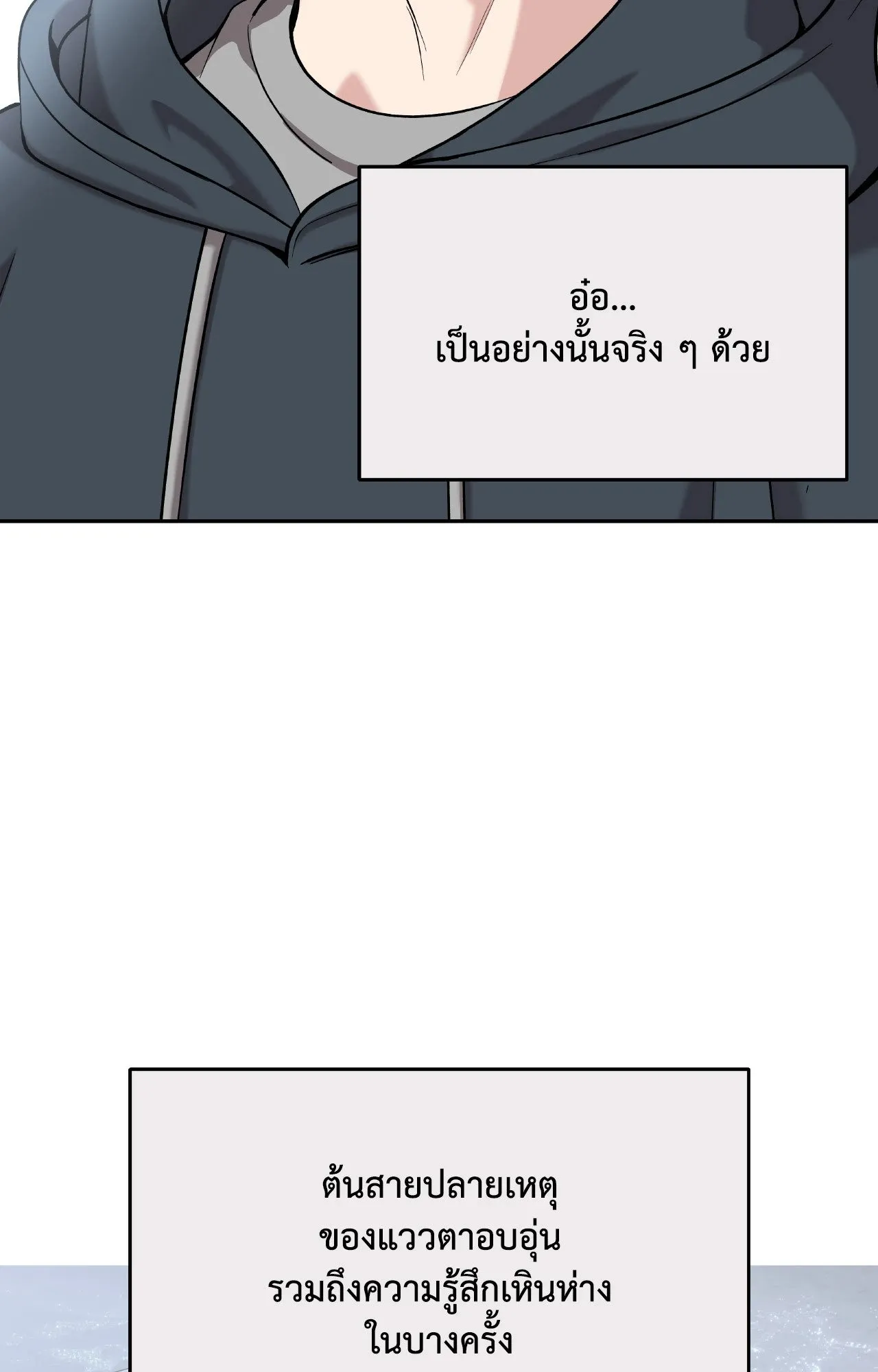 Death Is Mine ตอนที่ 37032