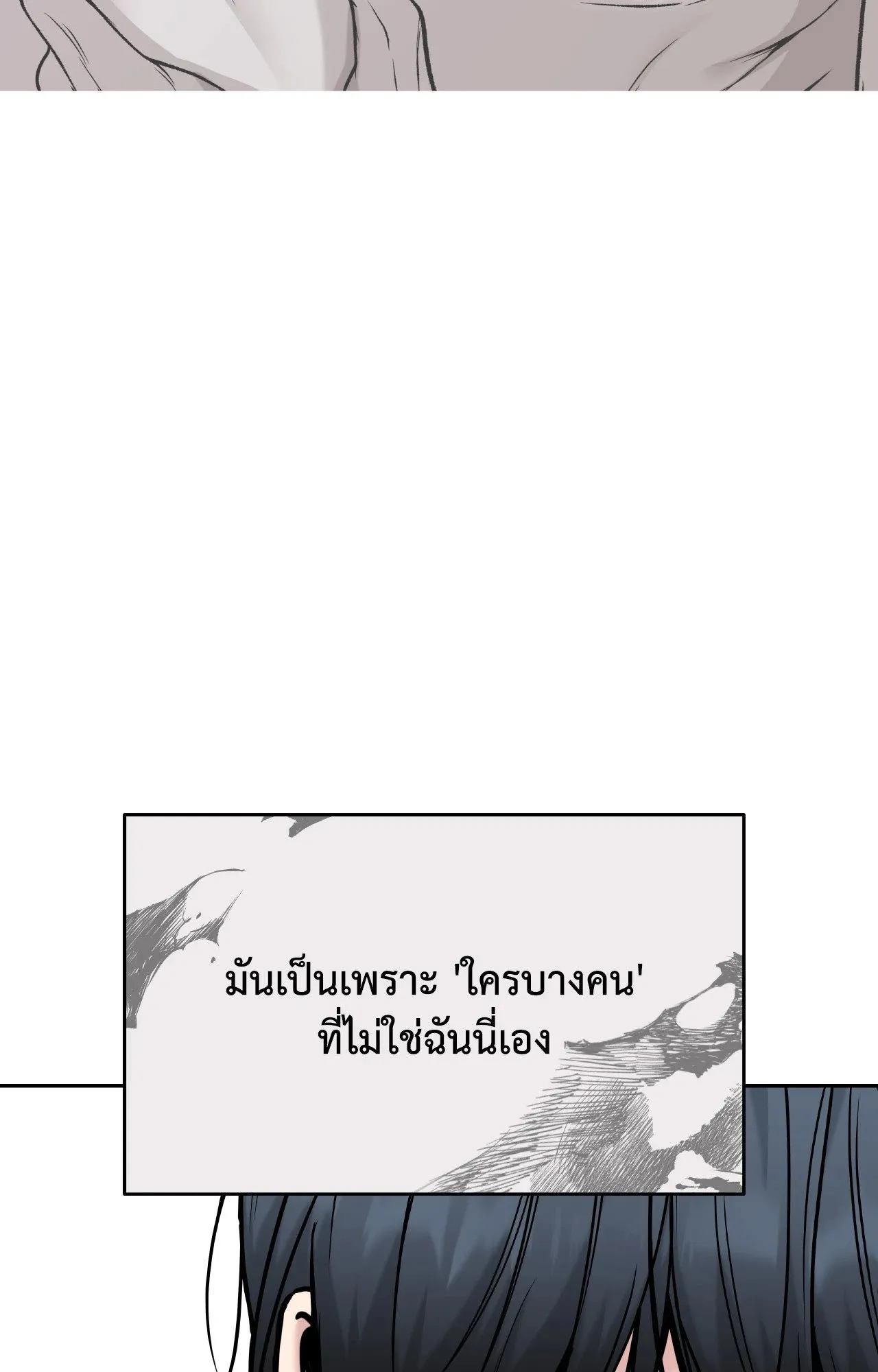 Death Is Mine ตอนที่ 37034