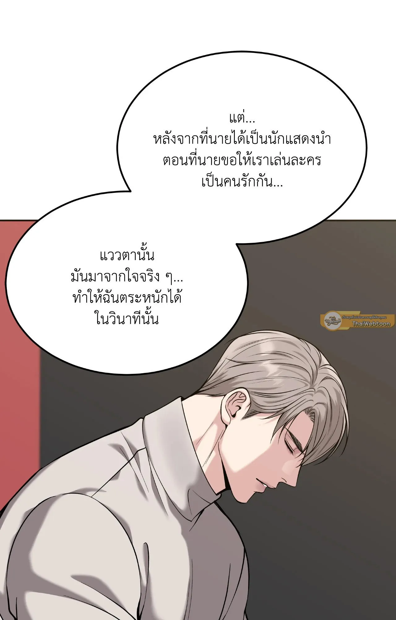 Death Is Mine ตอนที่ 37036
