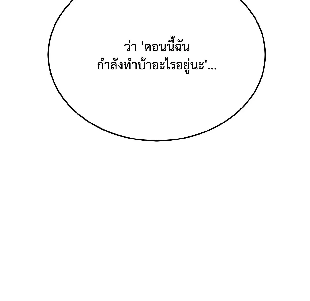 Death Is Mine ตอนที่ 37038