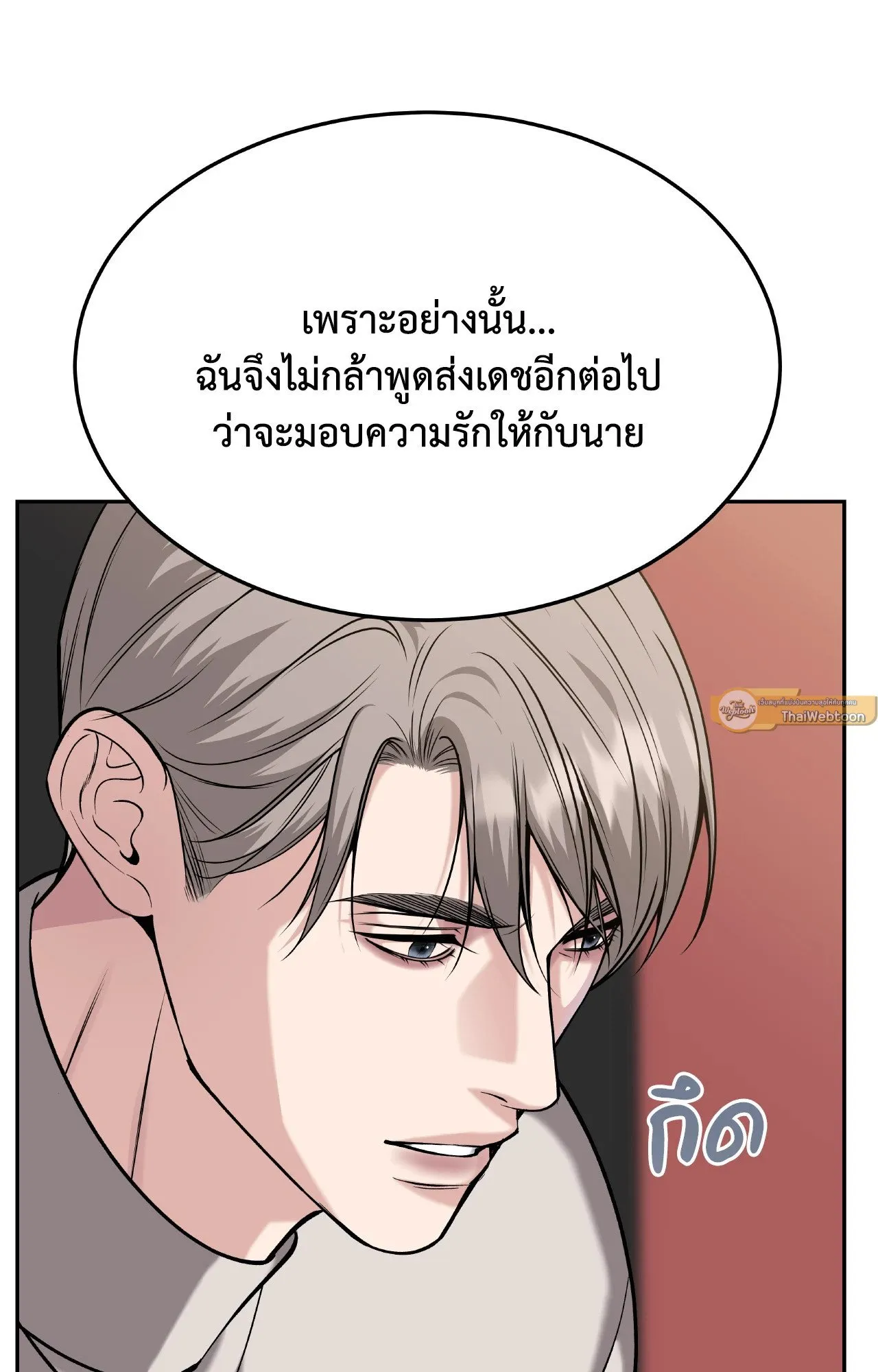 Death Is Mine ตอนที่ 37039