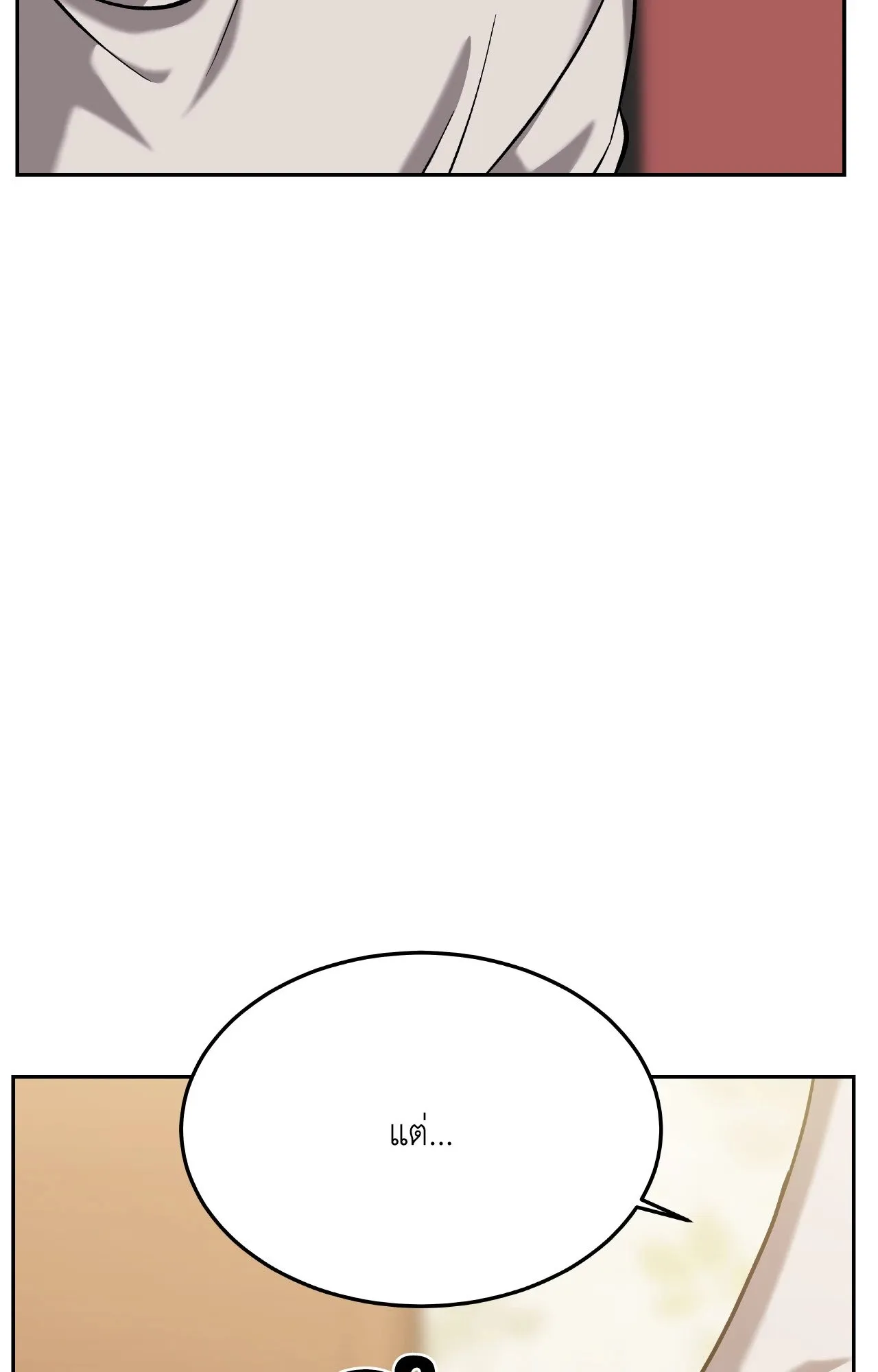 Death Is Mine ตอนที่ 37040