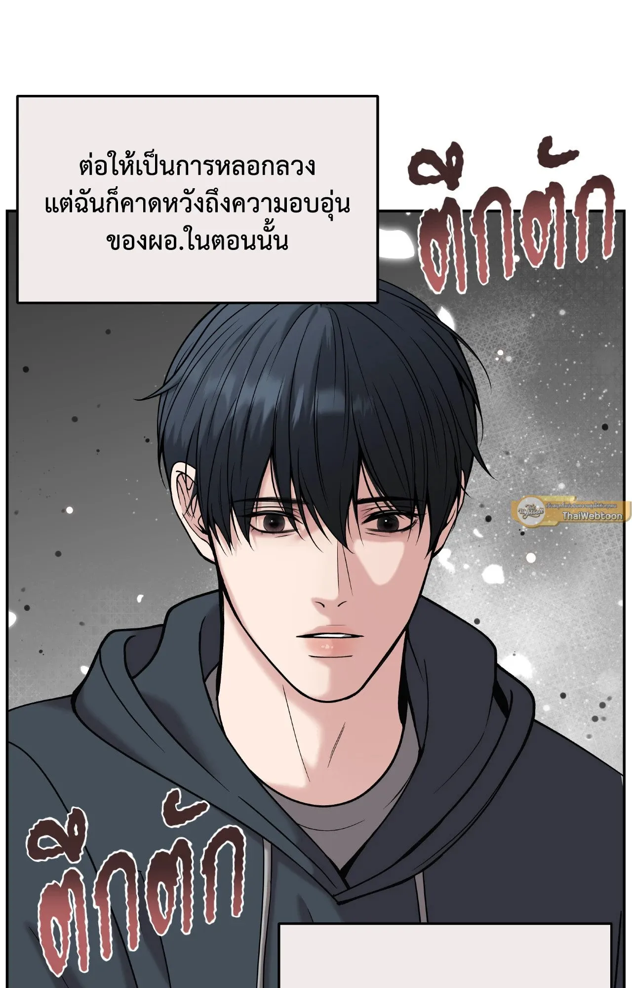 Death Is Mine ตอนที่ 37045