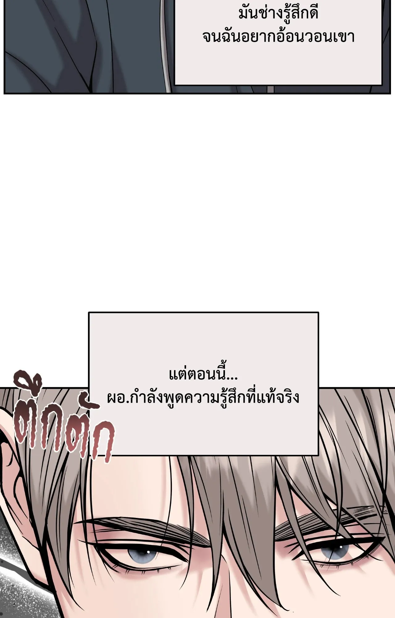 Death Is Mine ตอนที่ 37046