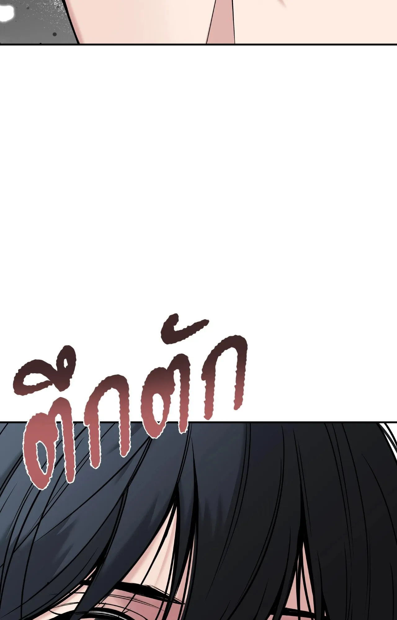 Death Is Mine ตอนที่ 37047