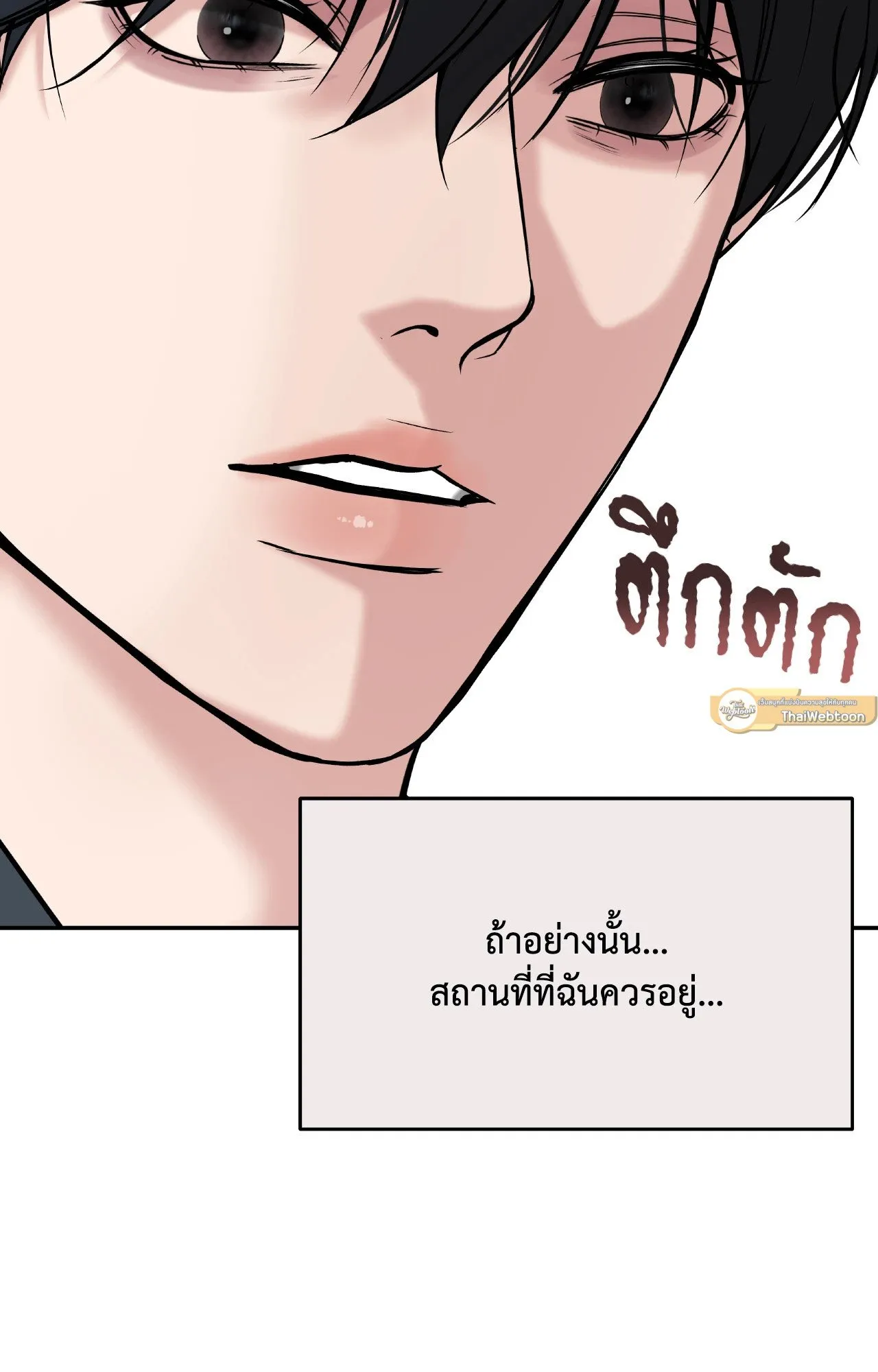 Death Is Mine ตอนที่ 37048