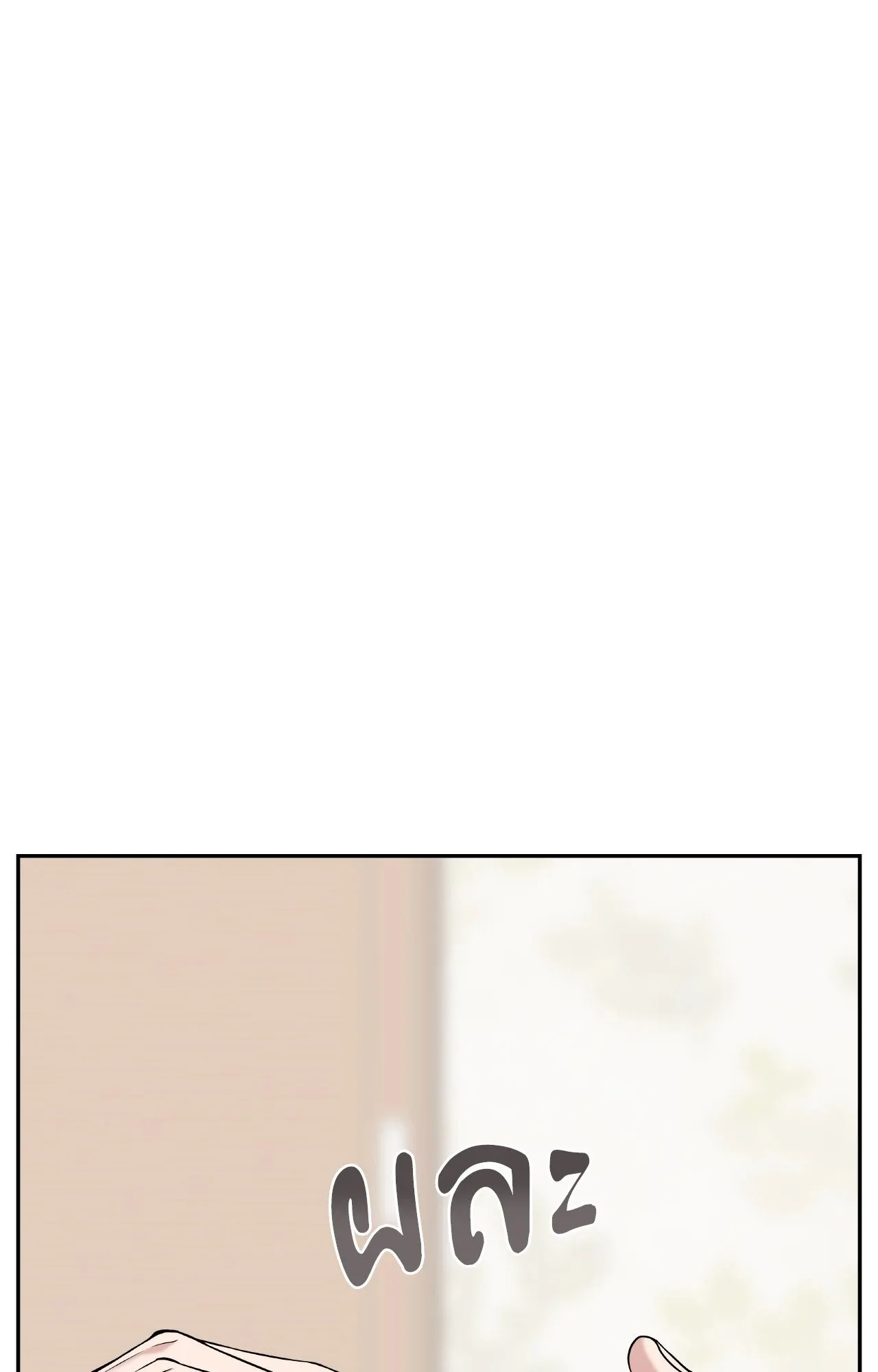 Death Is Mine ตอนที่ 37049