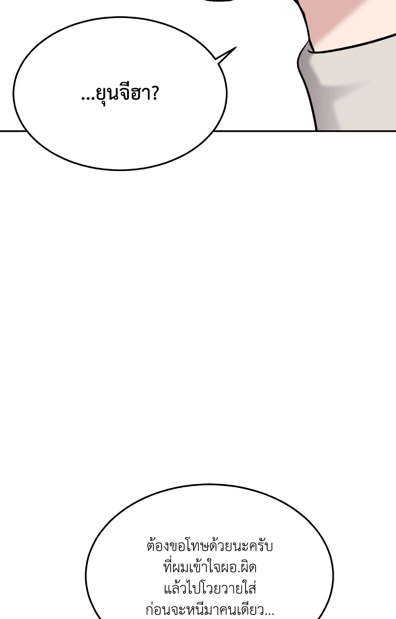 Death Is Mine ตอนที่ 37052