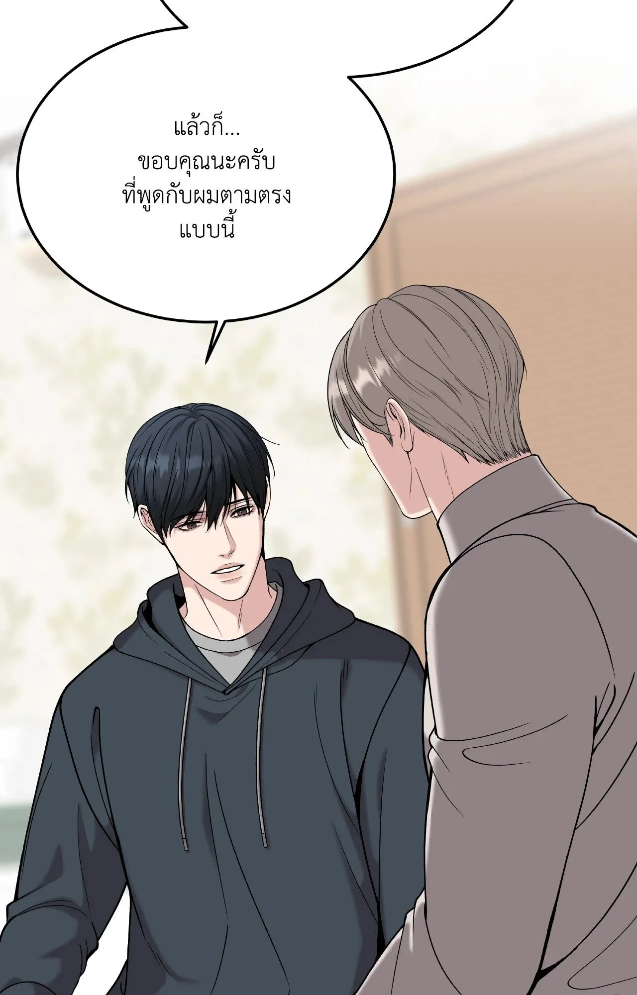 Death Is Mine ตอนที่ 37053