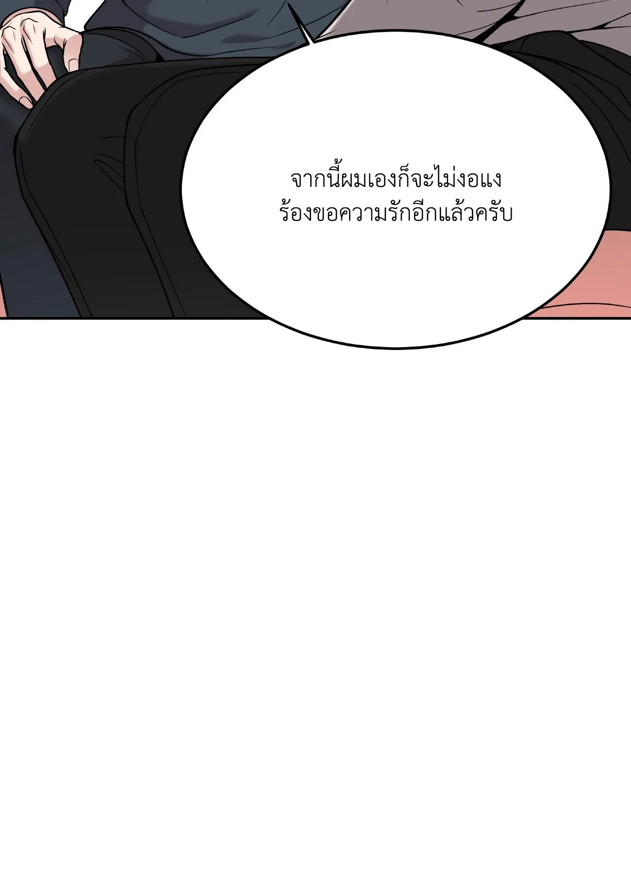 Death Is Mine ตอนที่ 37054