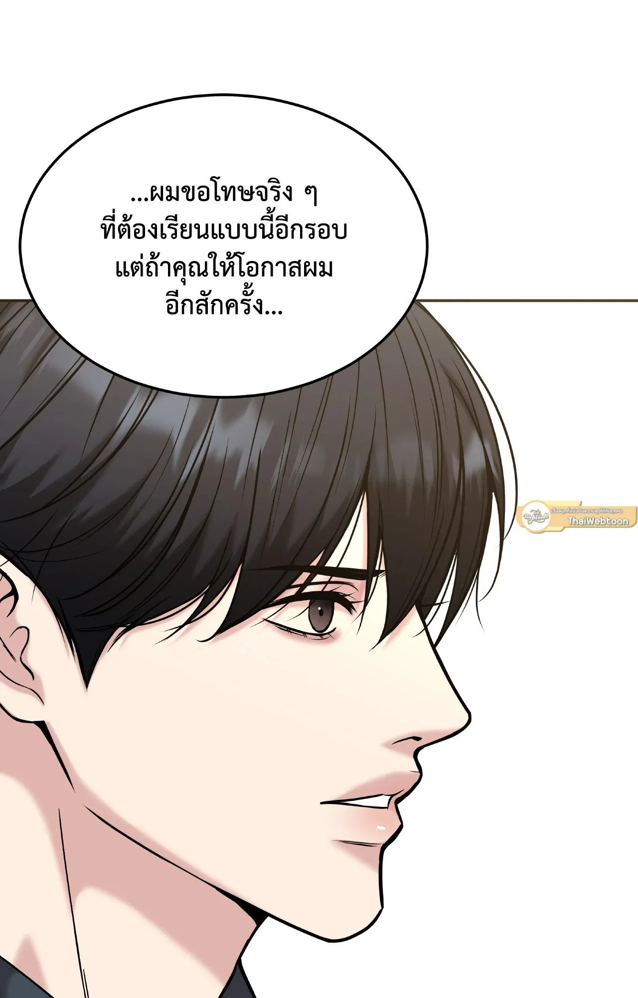 Death Is Mine ตอนที่ 37055